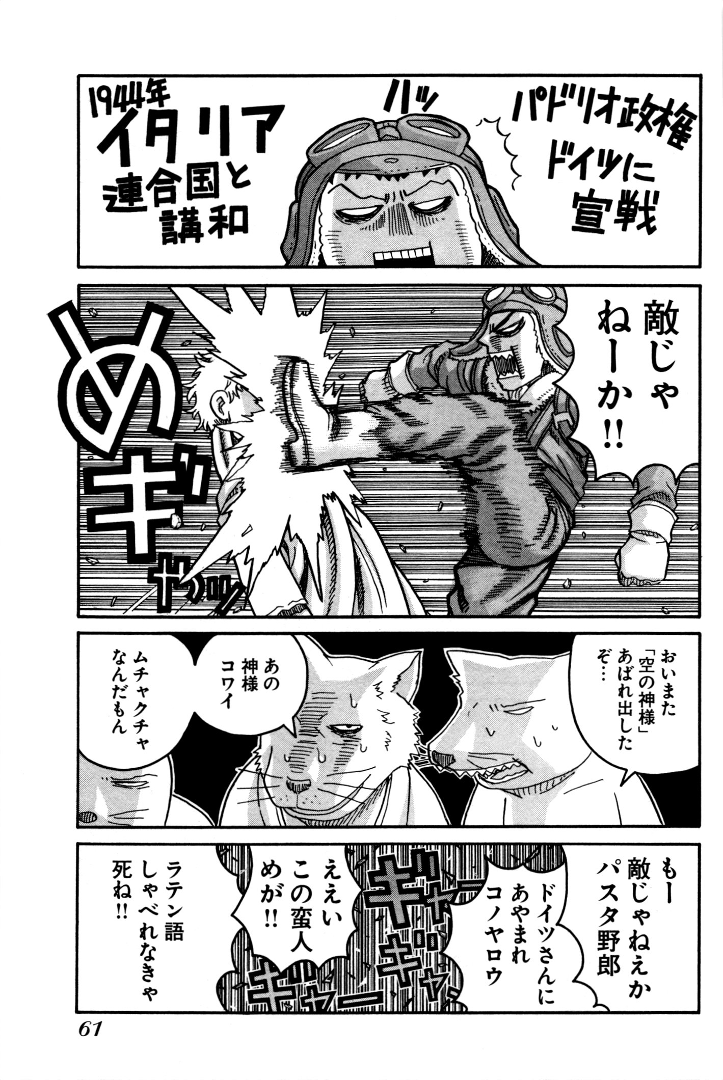 DRIFTERS - raw - Chapter 26 - https://jpdd.ccdd.to/JPDD/drifters/143059/lfxtt2awsfv.jpg