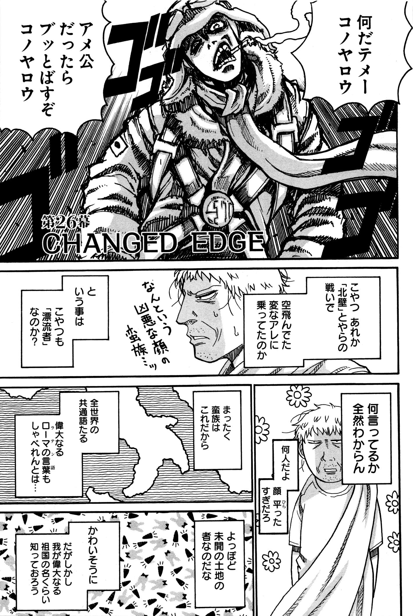 DRIFTERS - raw - Chapter 26 - https://jpdd.ccdd.to/JPDD/drifters/143059/pzcven3zorj.jpg