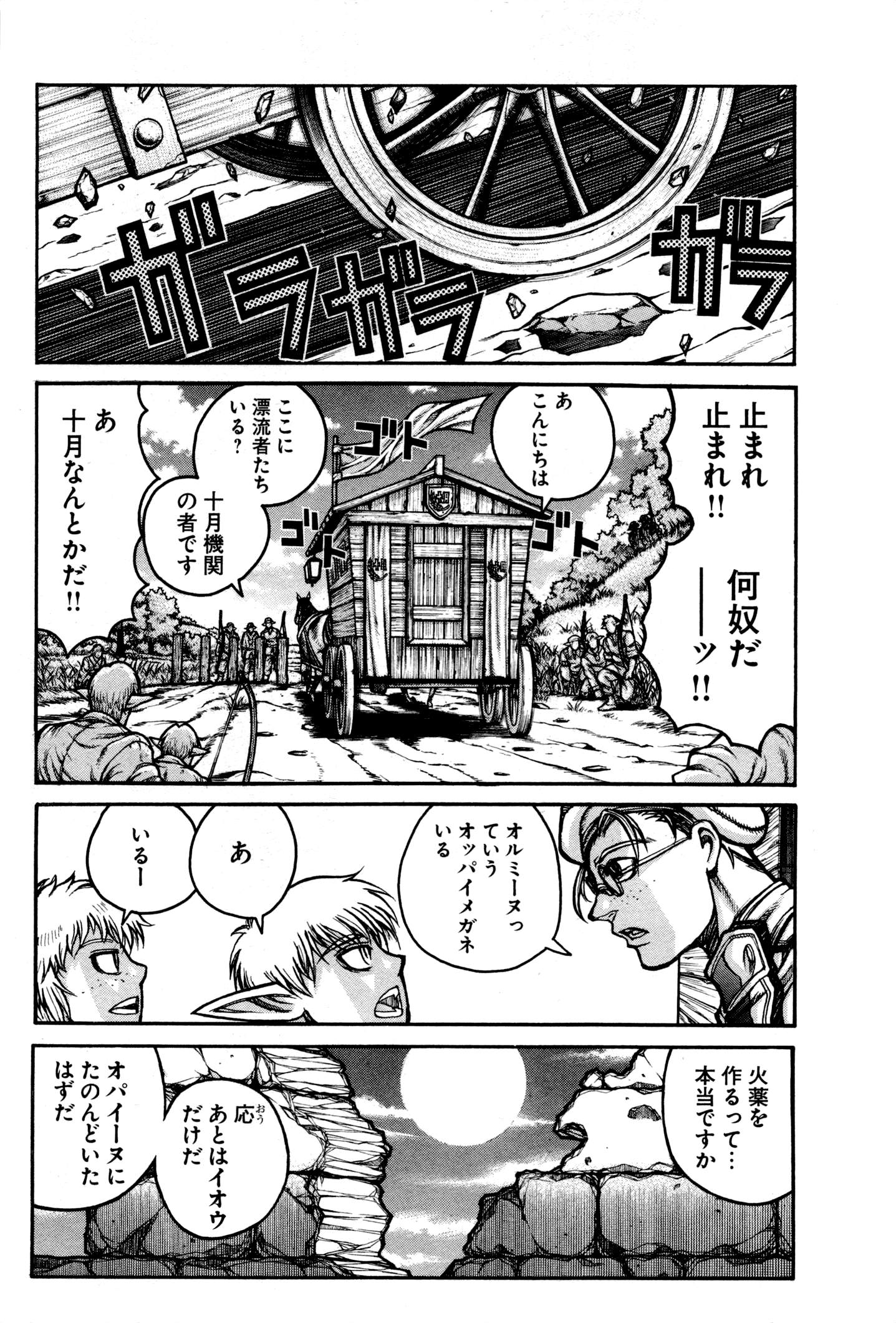 DRIFTERS - raw - Chapter 26 - https://jpdd.ccdd.to/JPDD/drifters/143059/wjag4w4yypj.jpg