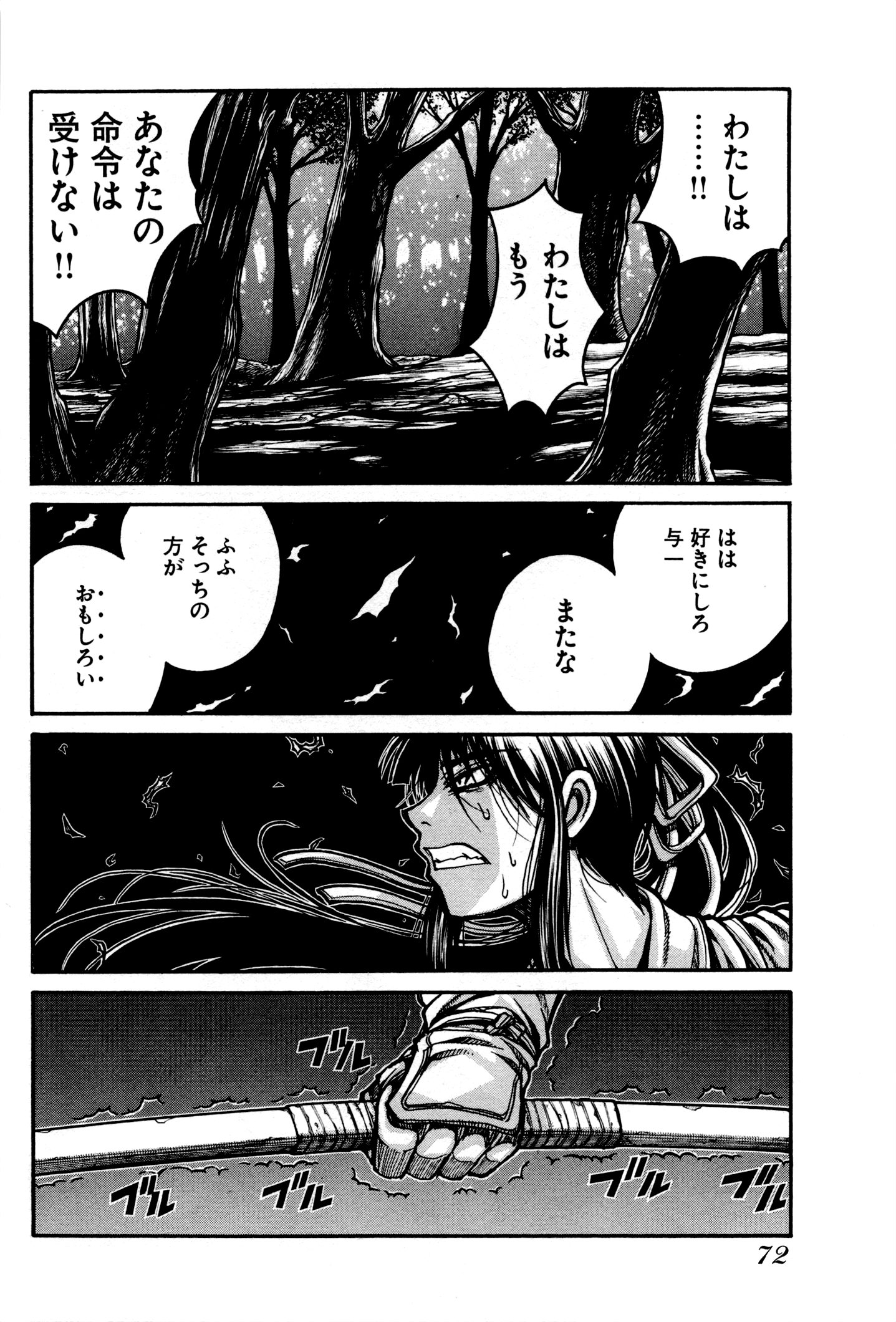 DRIFTERS - raw - Chapter 26 - https://jpdd.ccdd.to/JPDD/drifters/143059/wrbkakbcvkz.jpg