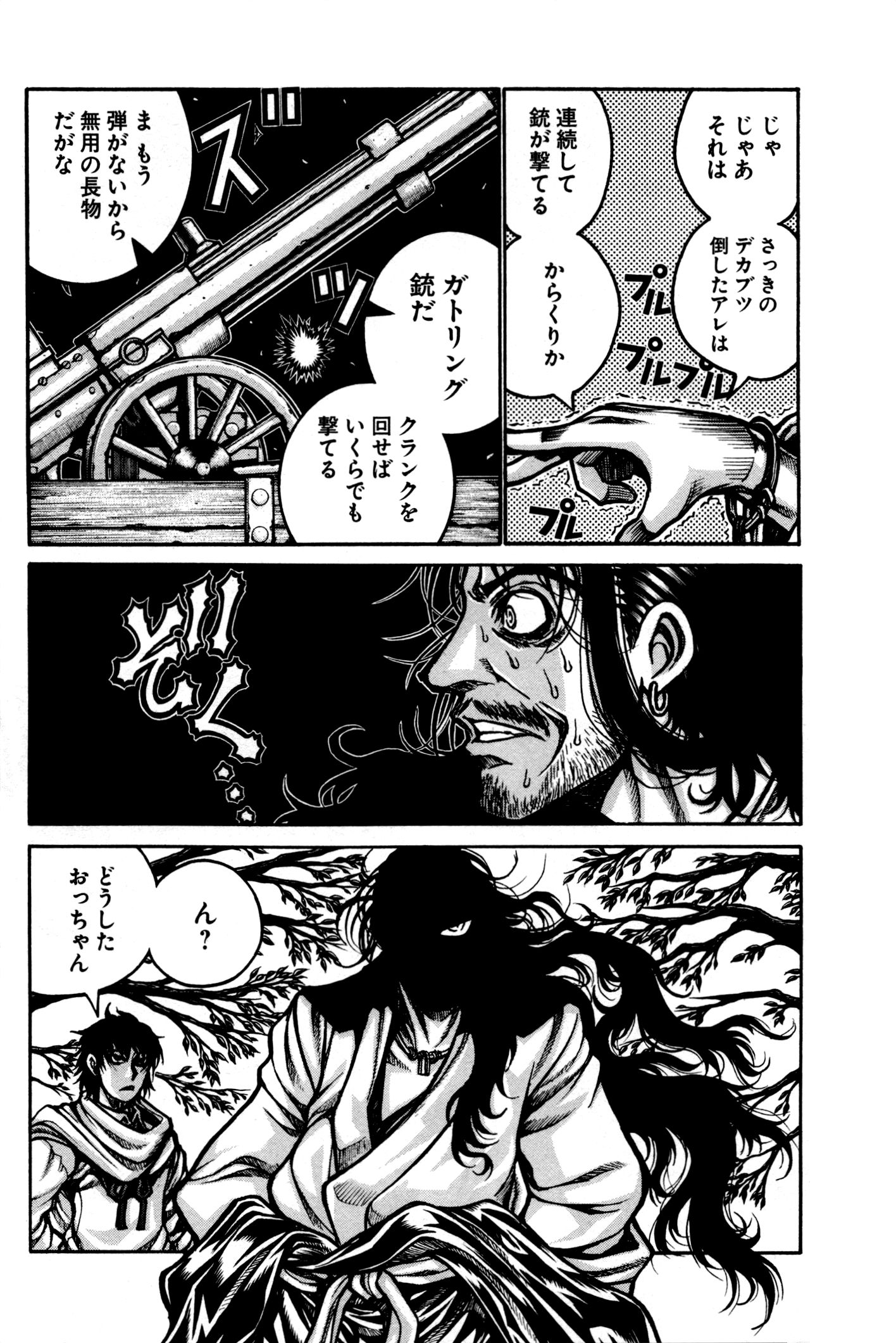 DRIFTERS - raw - Chapter 26 - https://jpdd.ccdd.to/JPDD/drifters/143059/ydo2tn00nbe.jpg