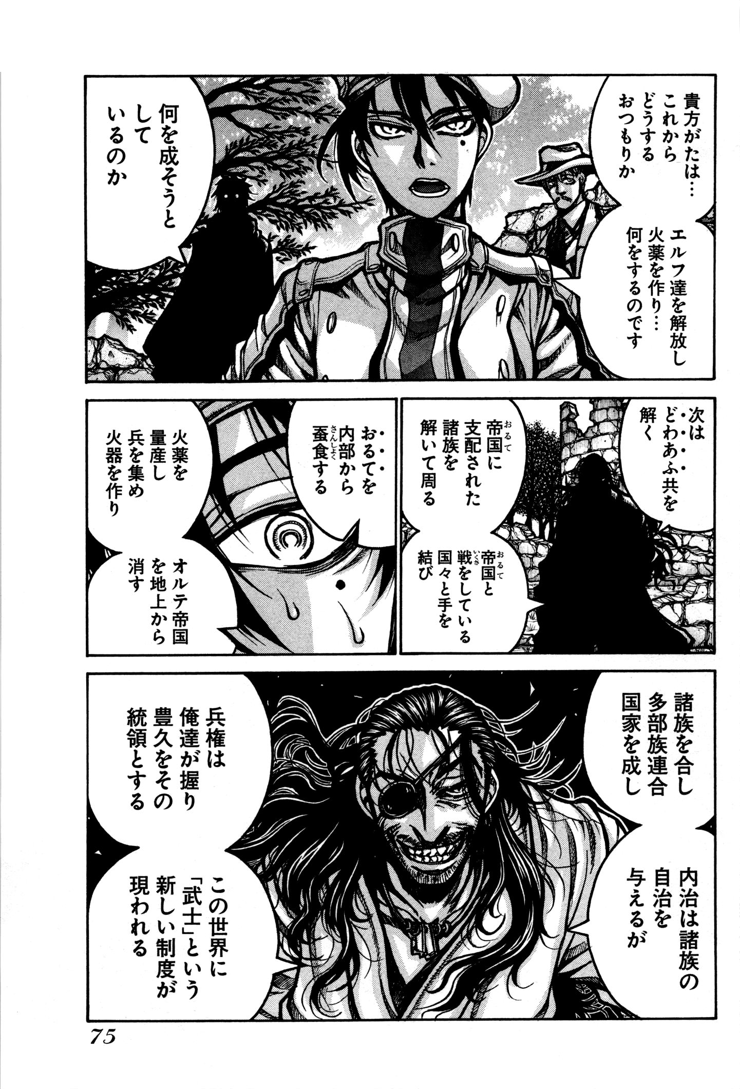 DRIFTERS - raw - Chapter 27 - https://jpdd.ccdd.to/JPDD/drifters/143060/0zh2ezgjuri.jpg