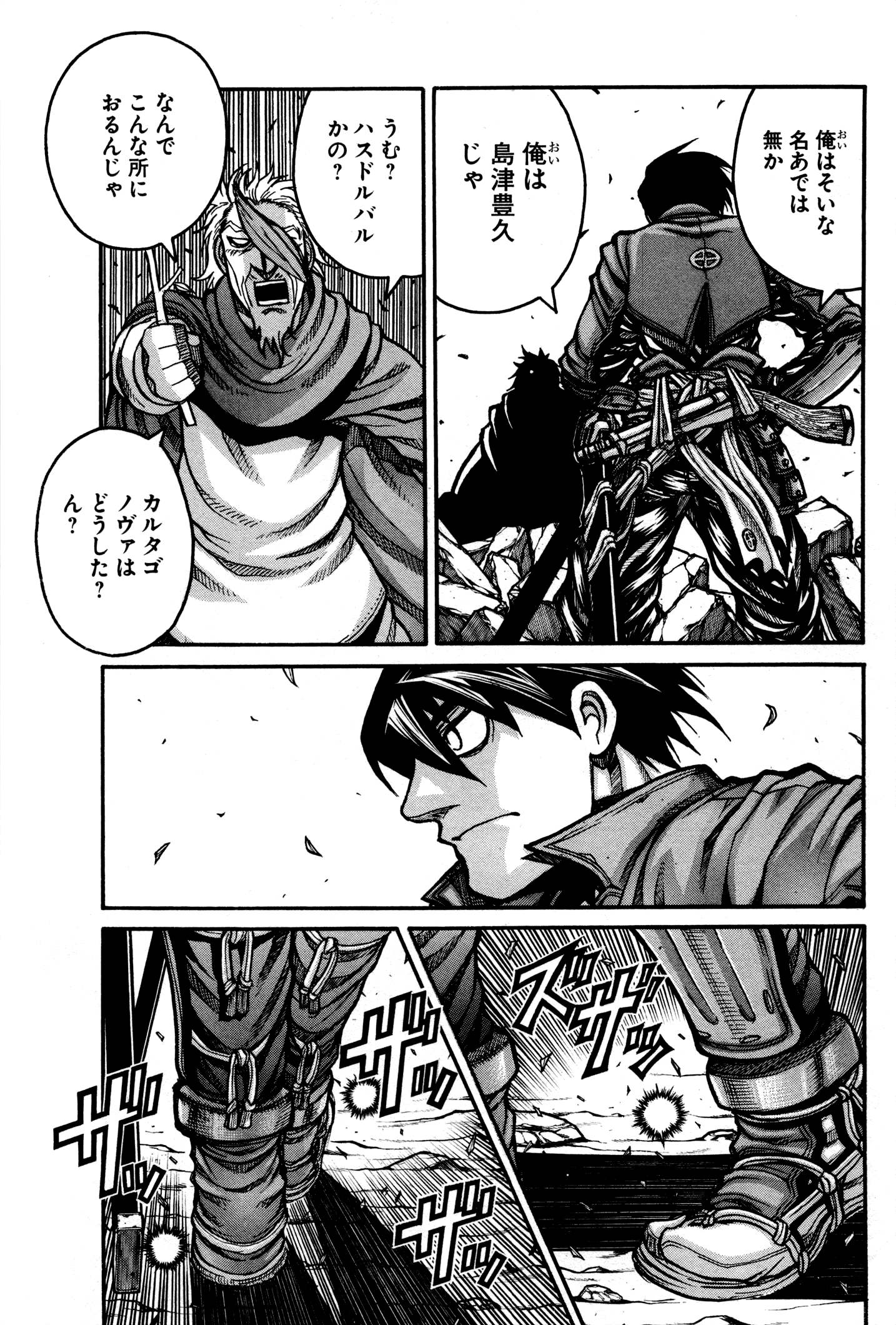 DRIFTERS - raw - Chapter 27 - https://jpdd.ccdd.to/JPDD/drifters/143060/5qxqvenqidn.jpg