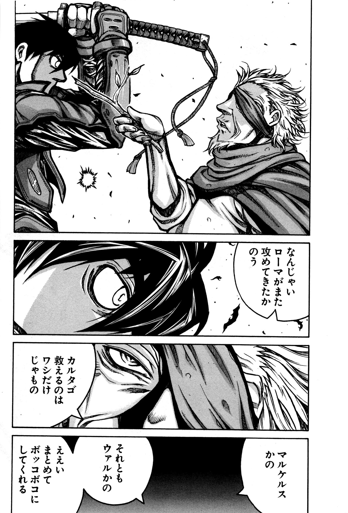 DRIFTERS - raw - Chapter 27 - https://jpdd.ccdd.to/JPDD/drifters/143060/e1hqcj2sihj.jpg