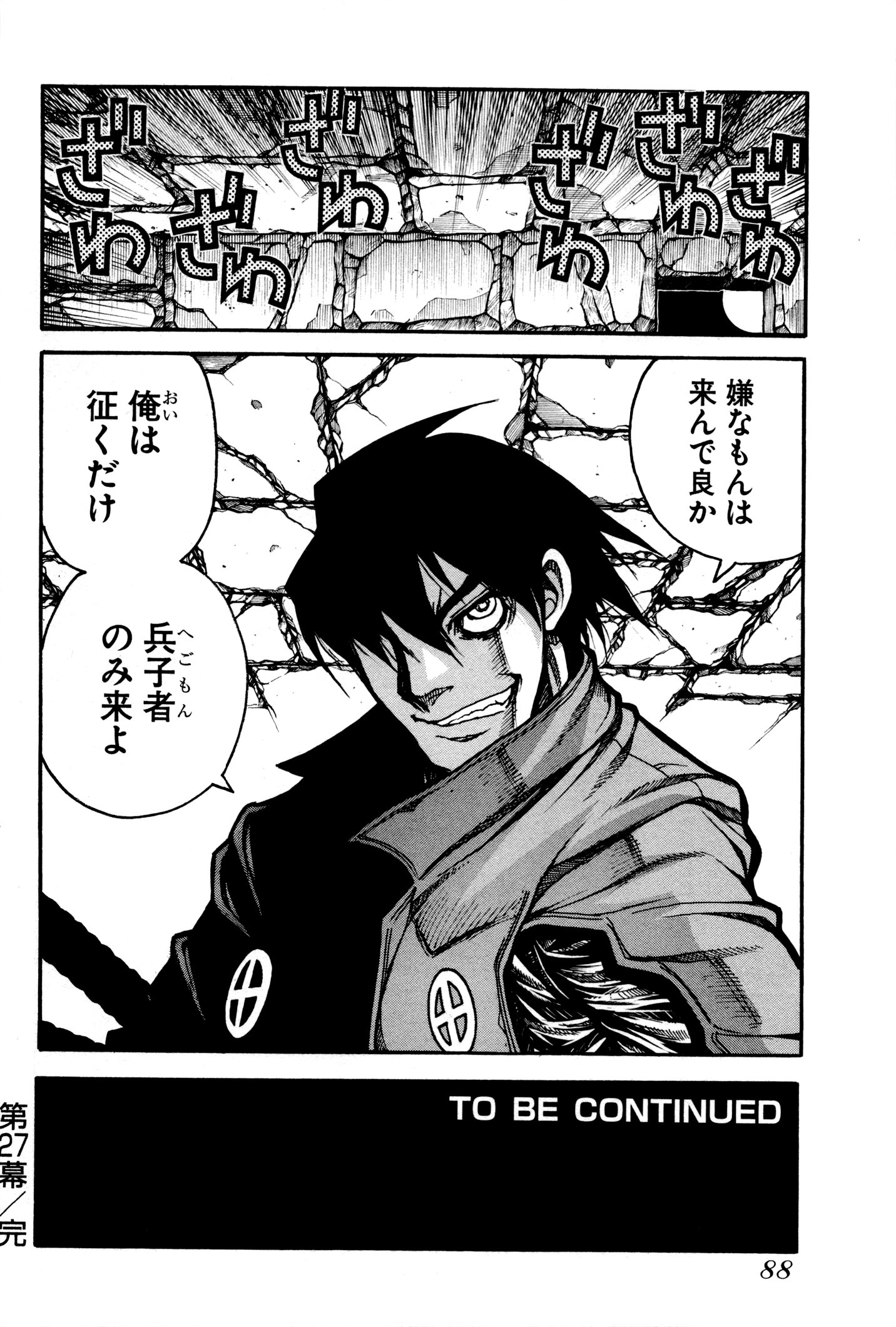 DRIFTERS - raw - Chapter 27 - https://jpdd.ccdd.to/JPDD/drifters/143060/g4pc1sn1300.jpg