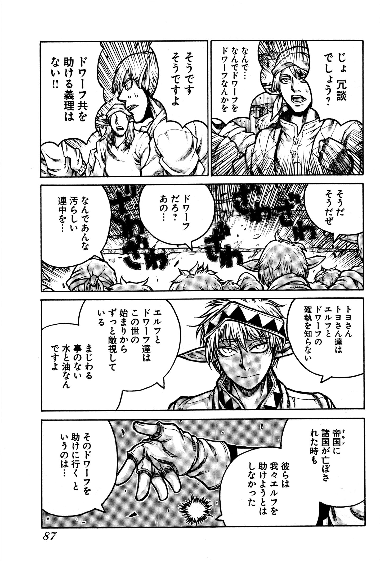 DRIFTERS - raw - Chapter 27 - https://jpdd.ccdd.to/JPDD/drifters/143060/gvyoflqvpst.jpg