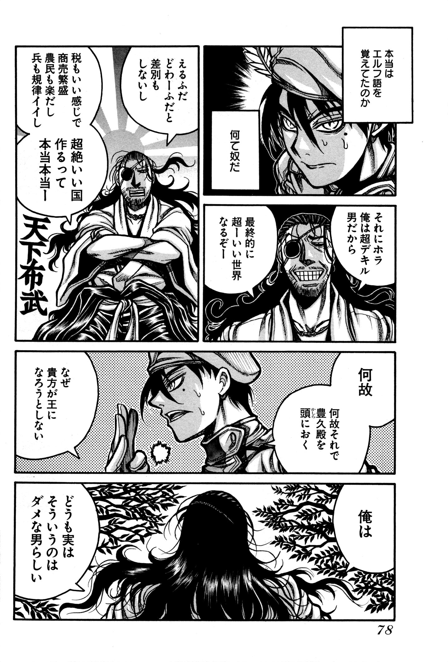 DRIFTERS - raw - Chapter 27 - https://jpdd.ccdd.to/JPDD/drifters/143060/idal1oanotd.jpg