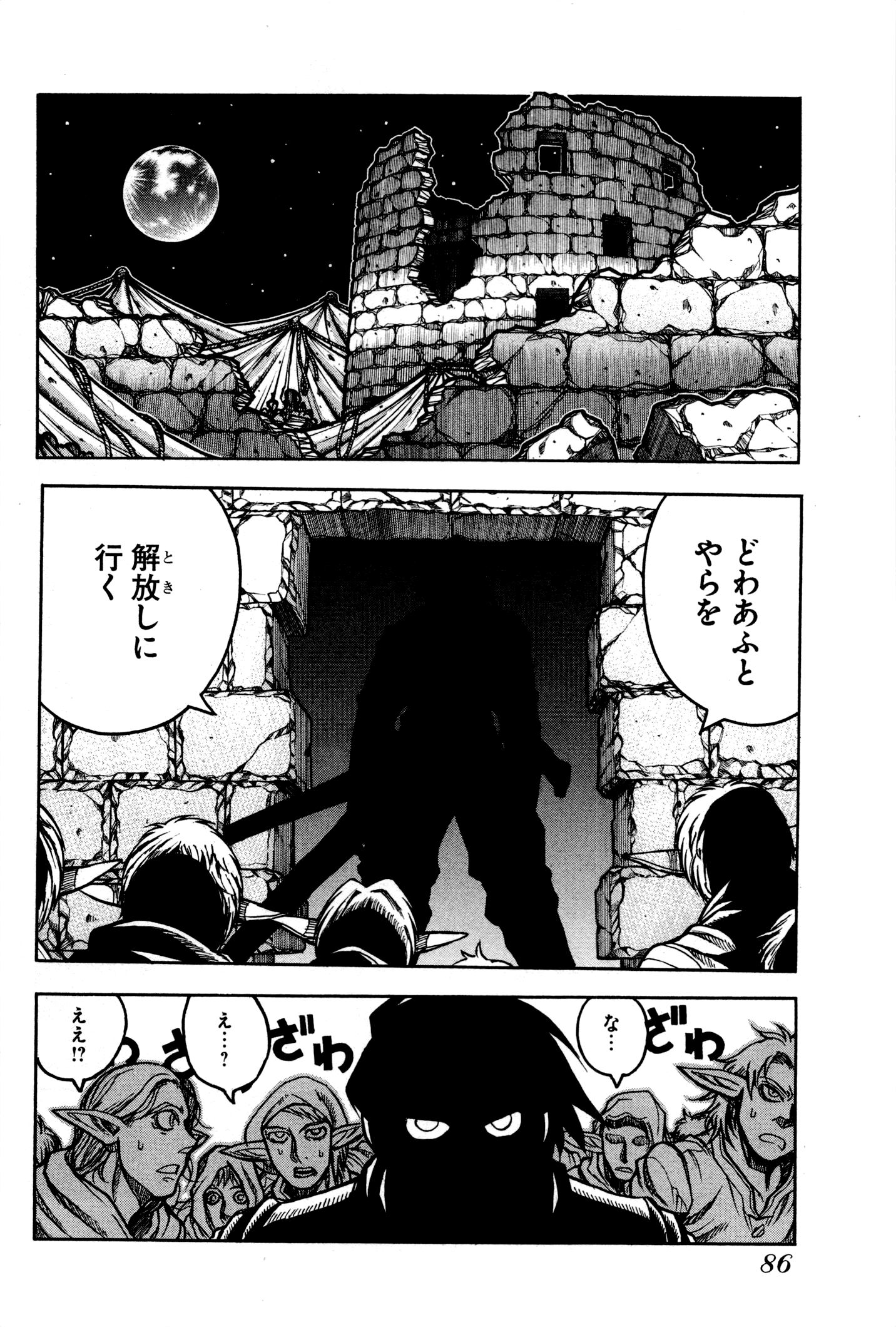 DRIFTERS - raw - Chapter 27 - https://jpdd.ccdd.to/JPDD/drifters/143060/pf0mzfyhuzt.jpg