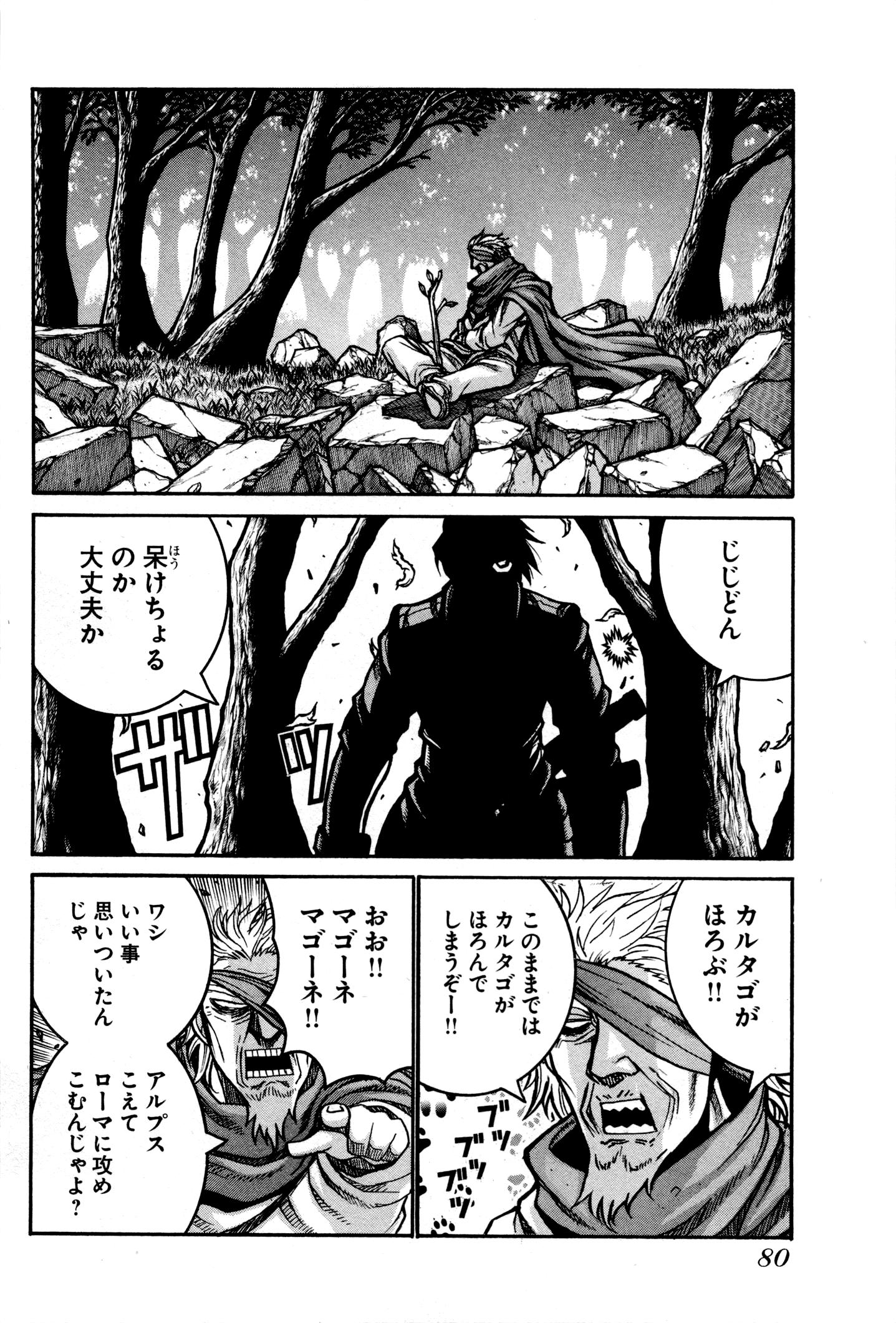 DRIFTERS - raw - Chapter 27 - https://jpdd.ccdd.to/JPDD/drifters/143060/x1ejbigzrj5.jpg
