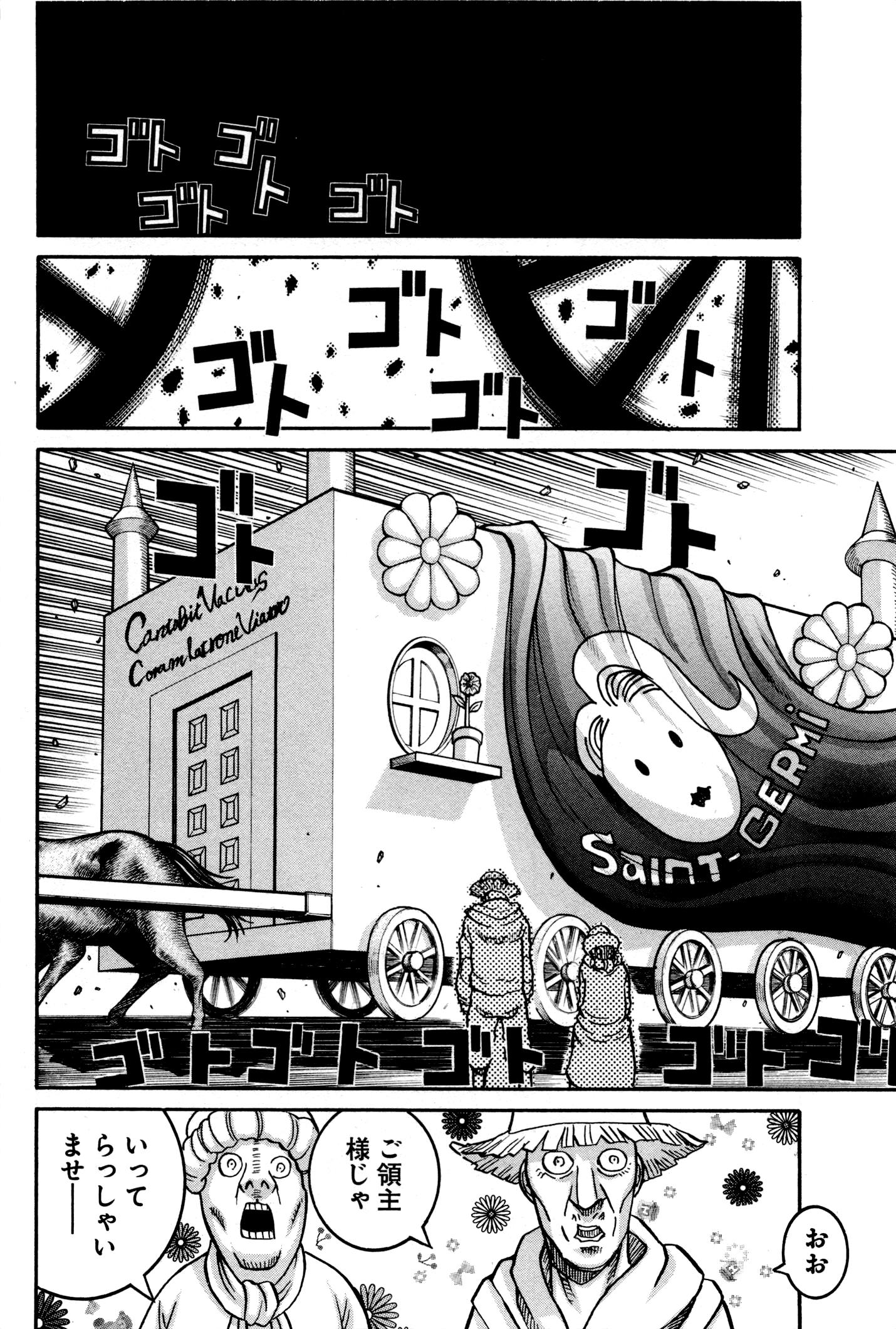 DRIFTERS - raw - Chapter 28 - https://jpdd.ccdd.to/JPDD/drifters/143061/bknzbtxvaij.jpg