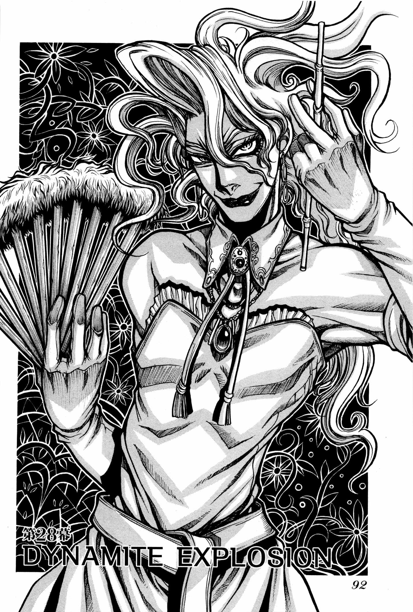 DRIFTERS - raw - Chapter 28 - https://jpdd.ccdd.to/JPDD/drifters/143061/cam2xhksqwe.jpg