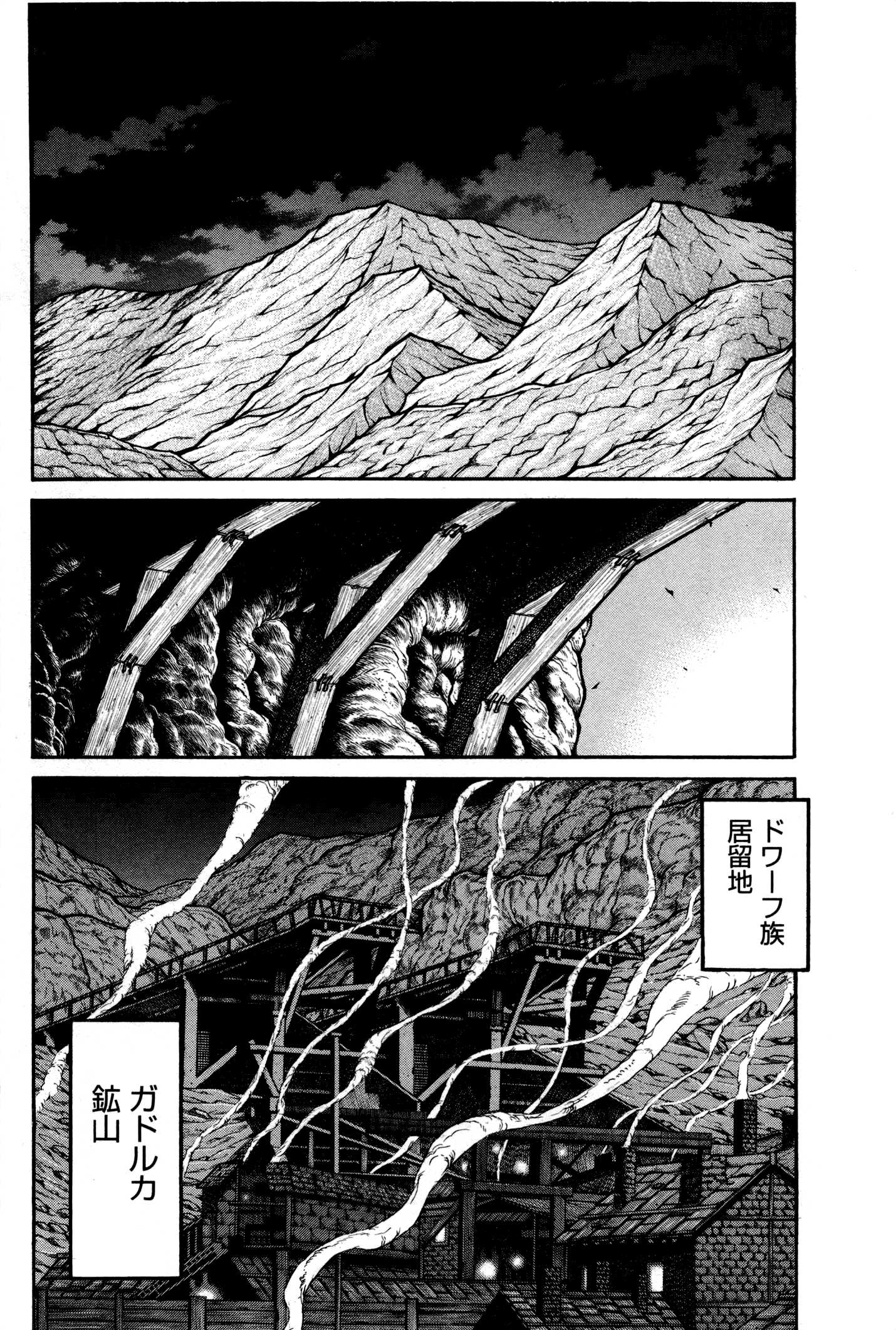 DRIFTERS - raw - Chapter 28 - https://jpdd.ccdd.to/JPDD/drifters/143061/fgdbvugsm1s.jpg