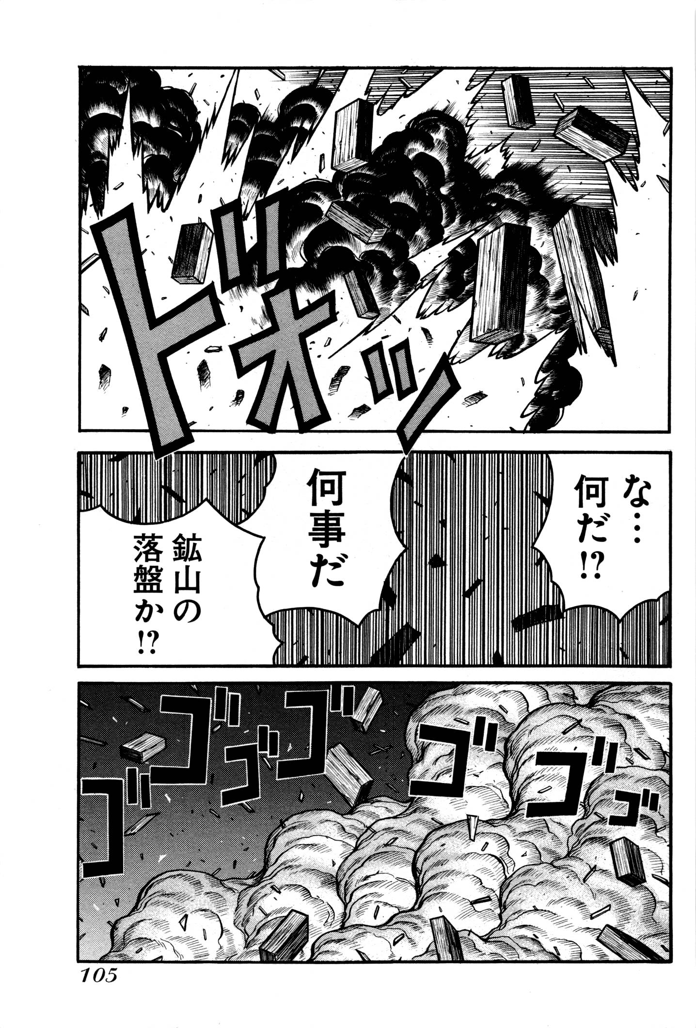 DRIFTERS - raw - Chapter 28 - https://jpdd.ccdd.to/JPDD/drifters/143061/ilx0gotx3zm.jpg