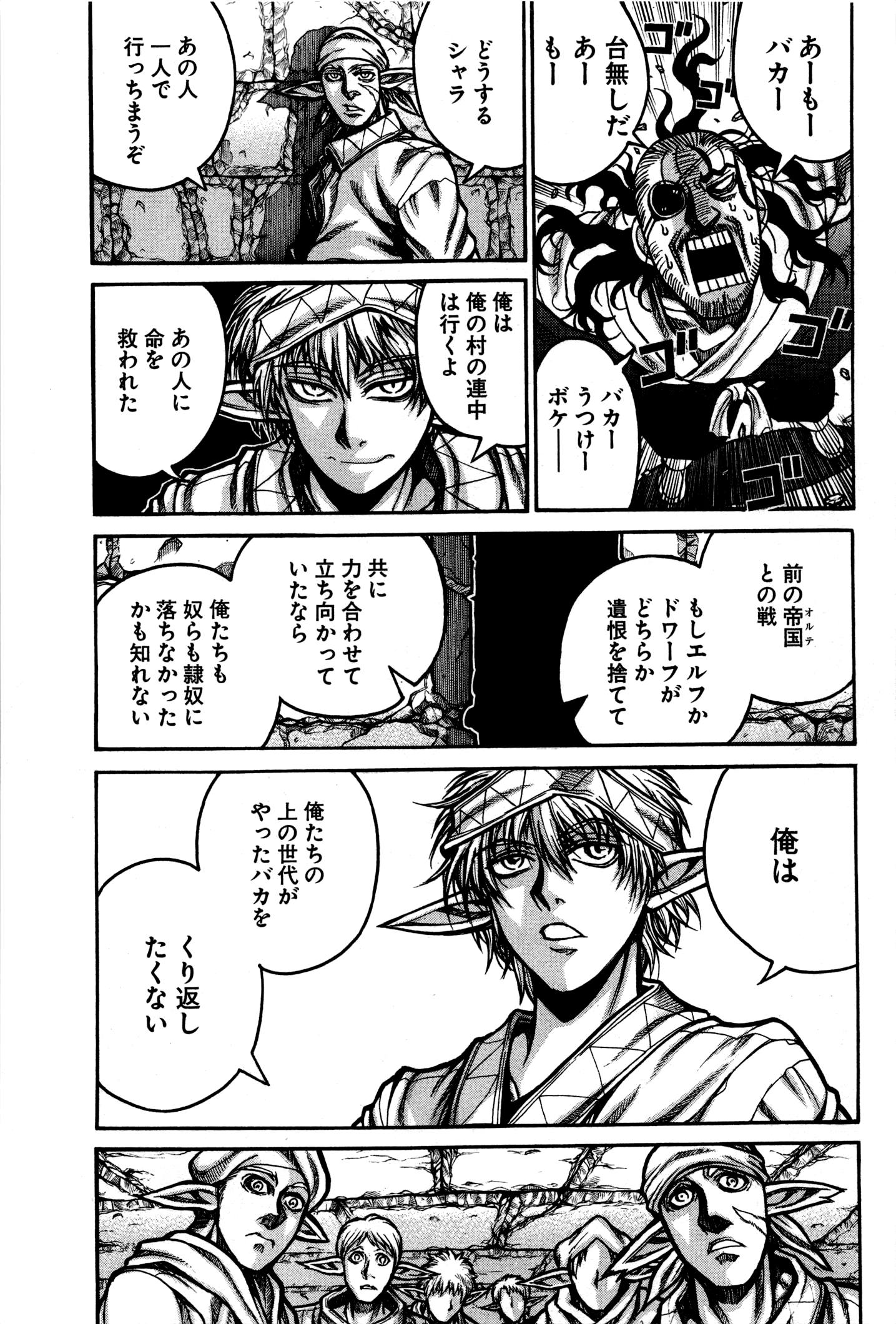 DRIFTERS - raw - Chapter 28 - https://jpdd.ccdd.to/JPDD/drifters/143061/jtwghyjenmx.jpg