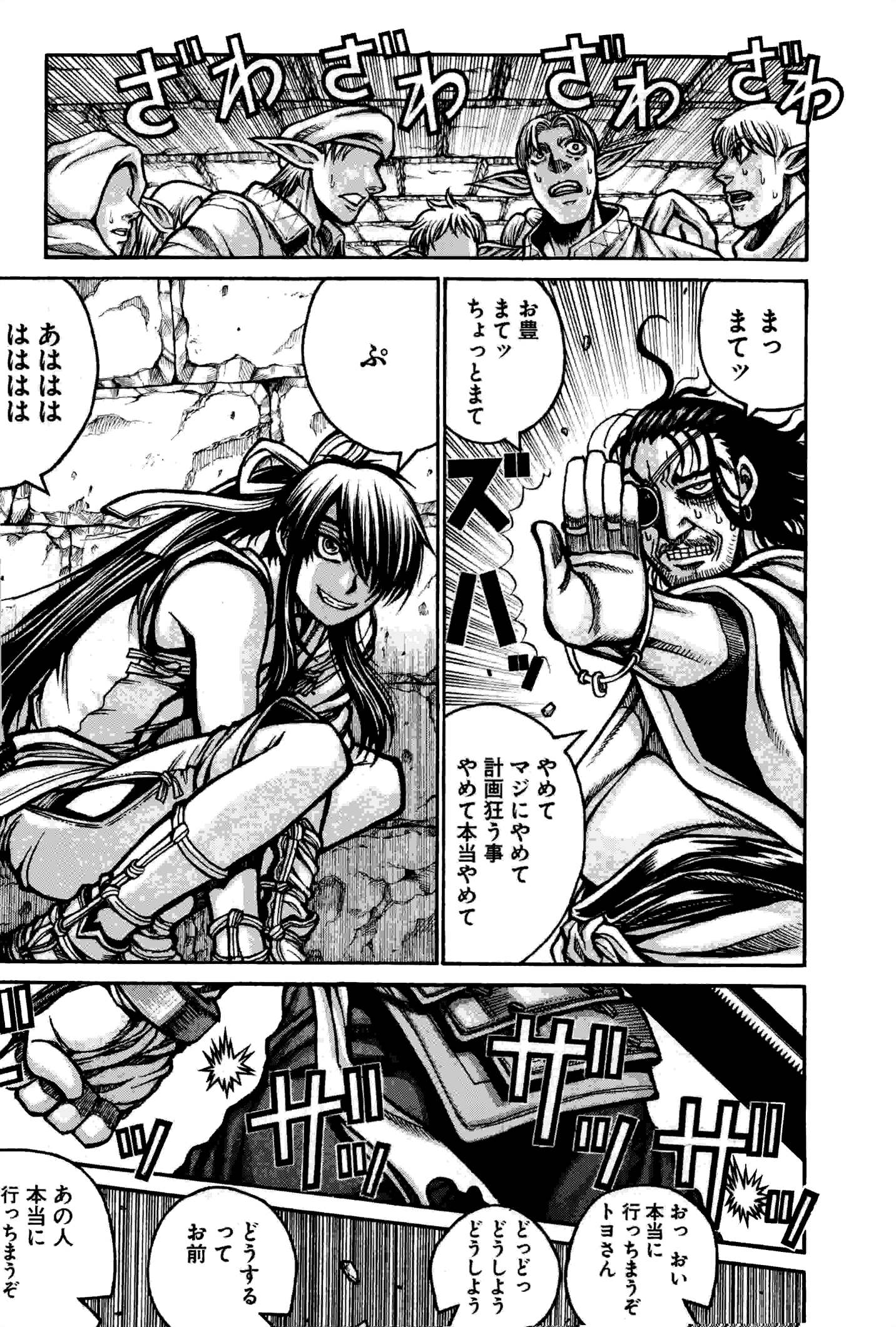 DRIFTERS - raw - Chapter 28 - https://jpdd.ccdd.to/JPDD/drifters/143061/obv4mmixjkp.jpg