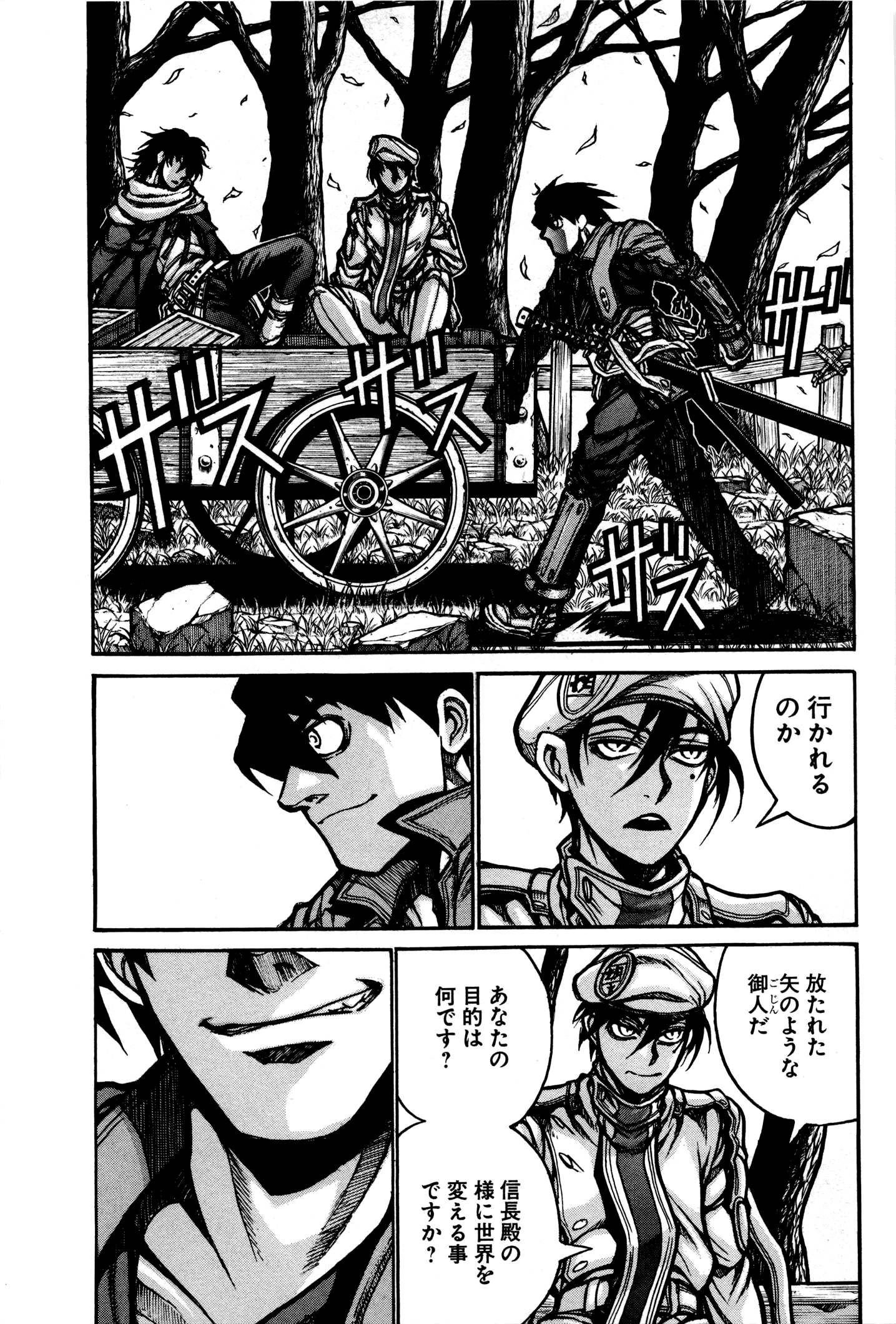 DRIFTERS - raw - Chapter 28 - https://jpdd.ccdd.to/JPDD/drifters/143061/ujfrn3vdov2.jpg