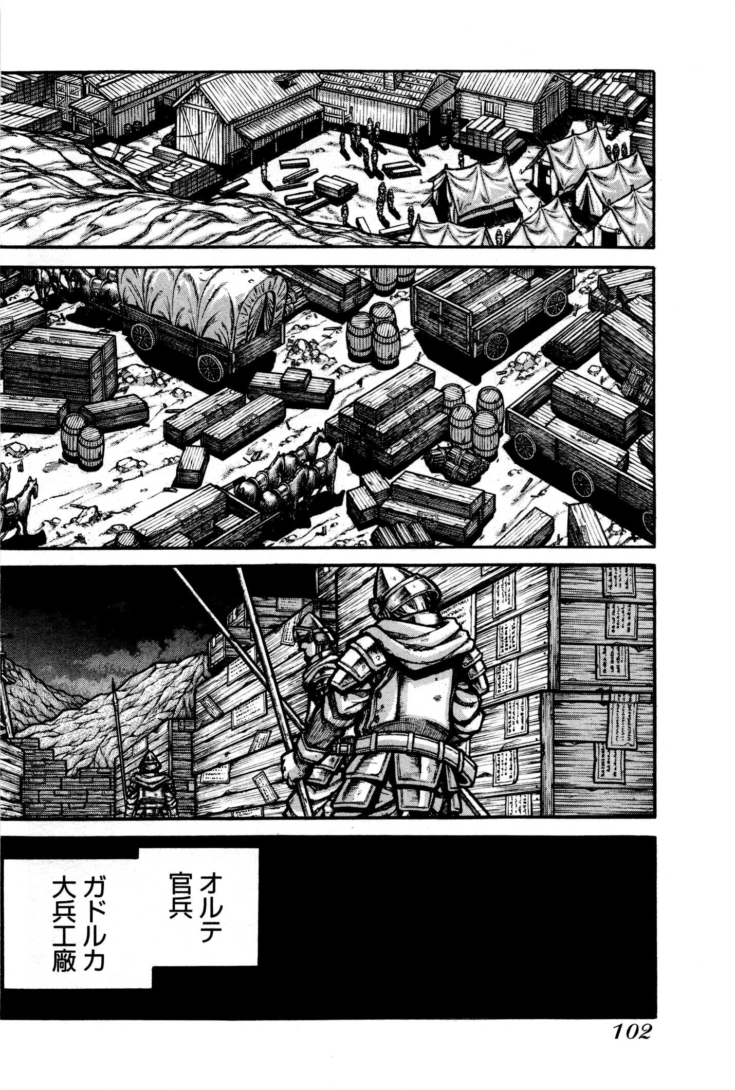 DRIFTERS - raw - Chapter 28 - https://jpdd.ccdd.to/JPDD/drifters/143061/uqiwjvr4nmp.jpg