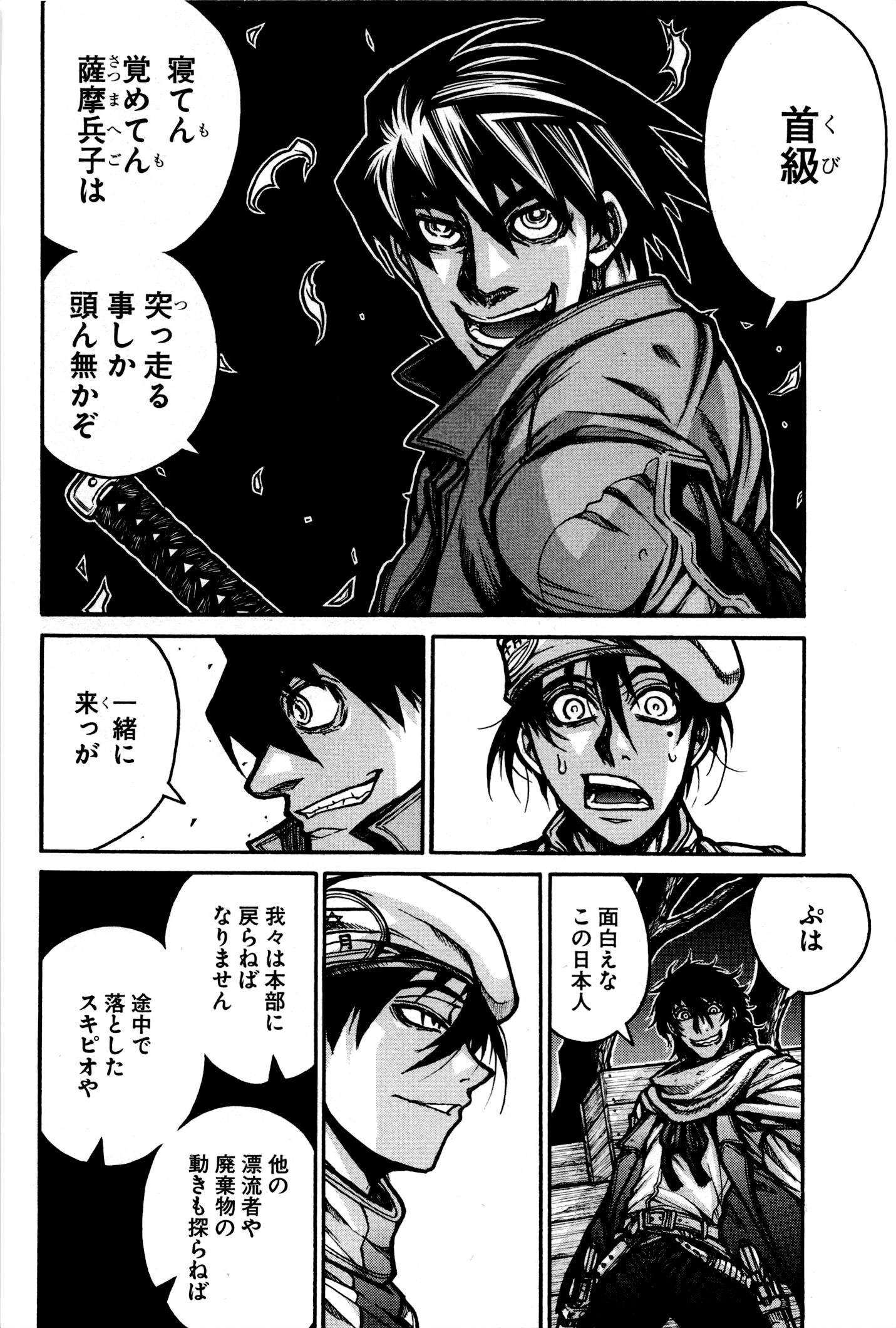 DRIFTERS - raw - Chapter 28 - https://jpdd.ccdd.to/JPDD/drifters/143061/vjmpeps3ot4.jpg