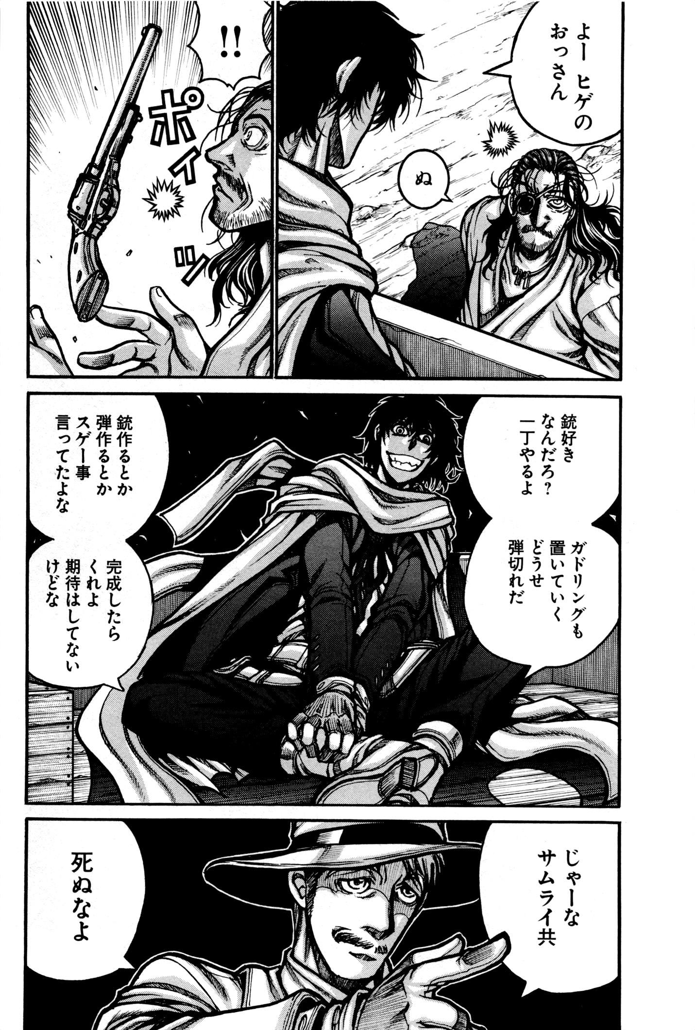 DRIFTERS - raw - Chapter 28 - https://jpdd.ccdd.to/JPDD/drifters/143061/wl4okl24hob.jpg