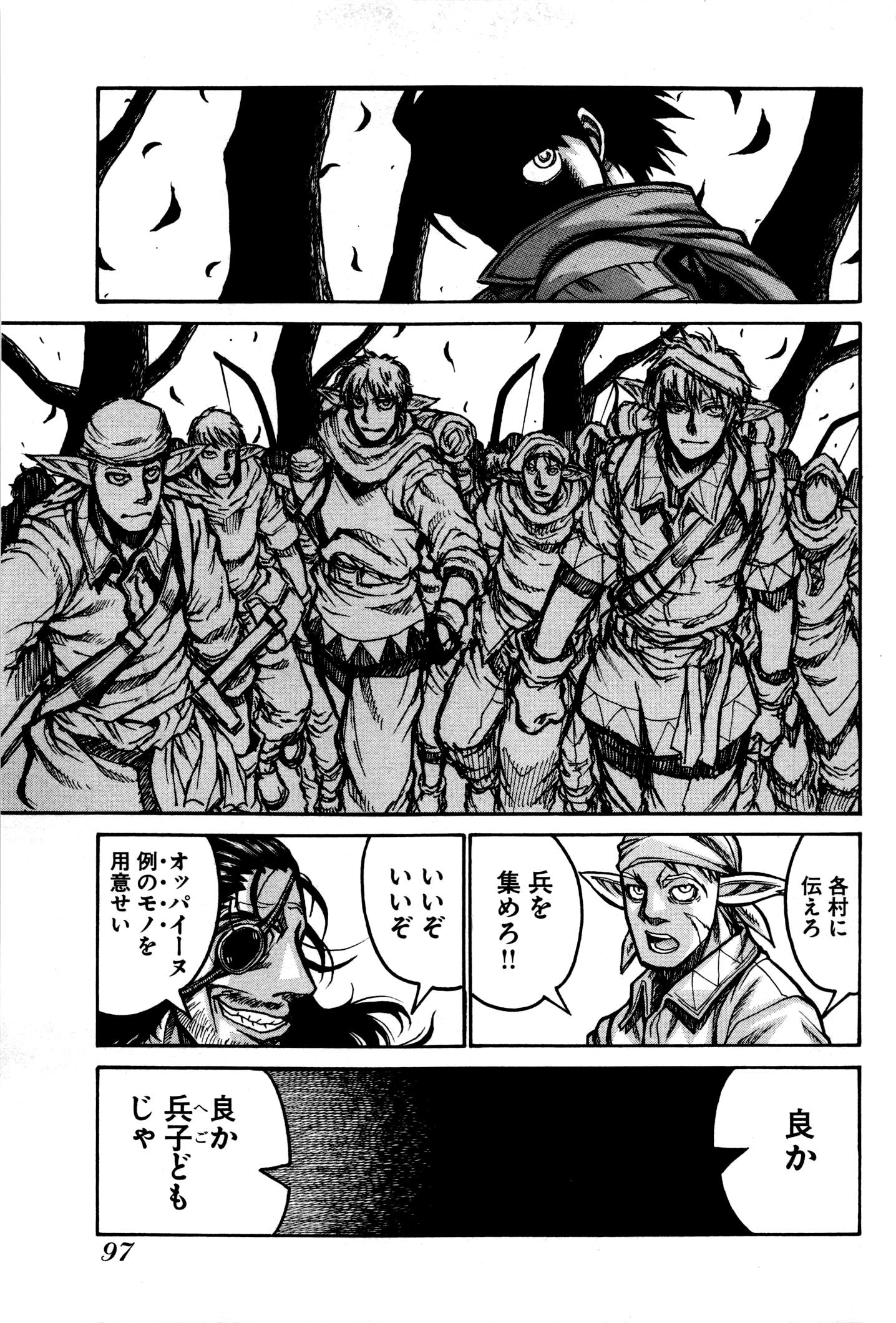 DRIFTERS - raw - Chapter 28 - https://jpdd.ccdd.to/JPDD/drifters/143061/x3agttqokmp.jpg