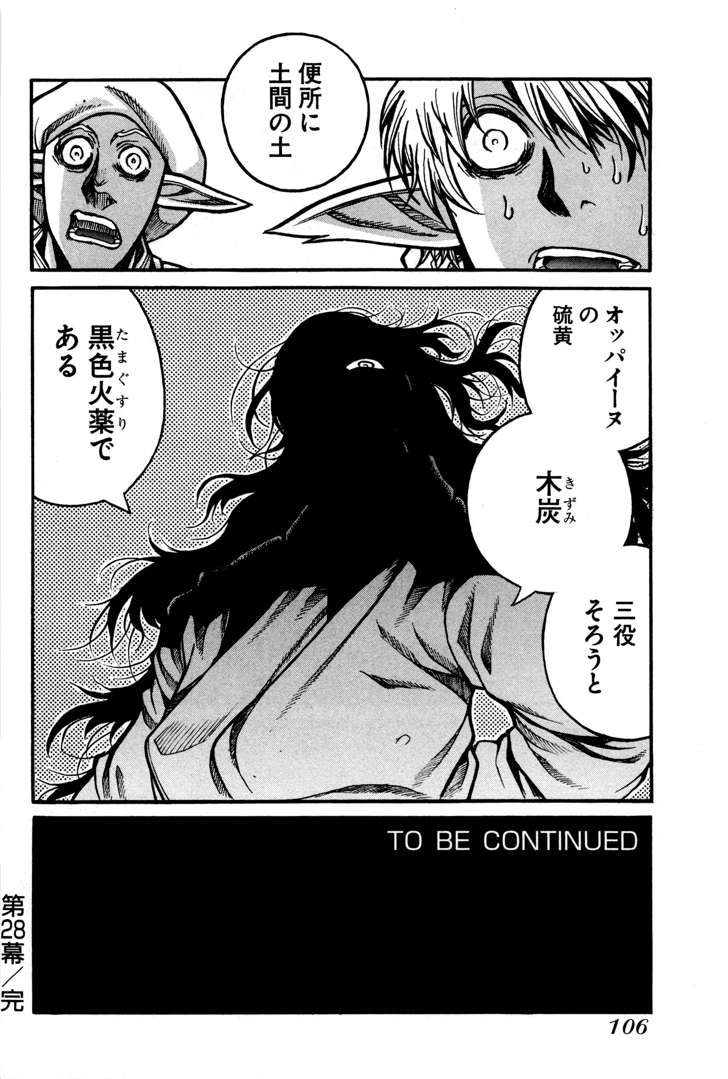 DRIFTERS - raw - Chapter 28 - https://jpdd.ccdd.to/JPDD/drifters/143061/zjb4xv5ec1a.jpg