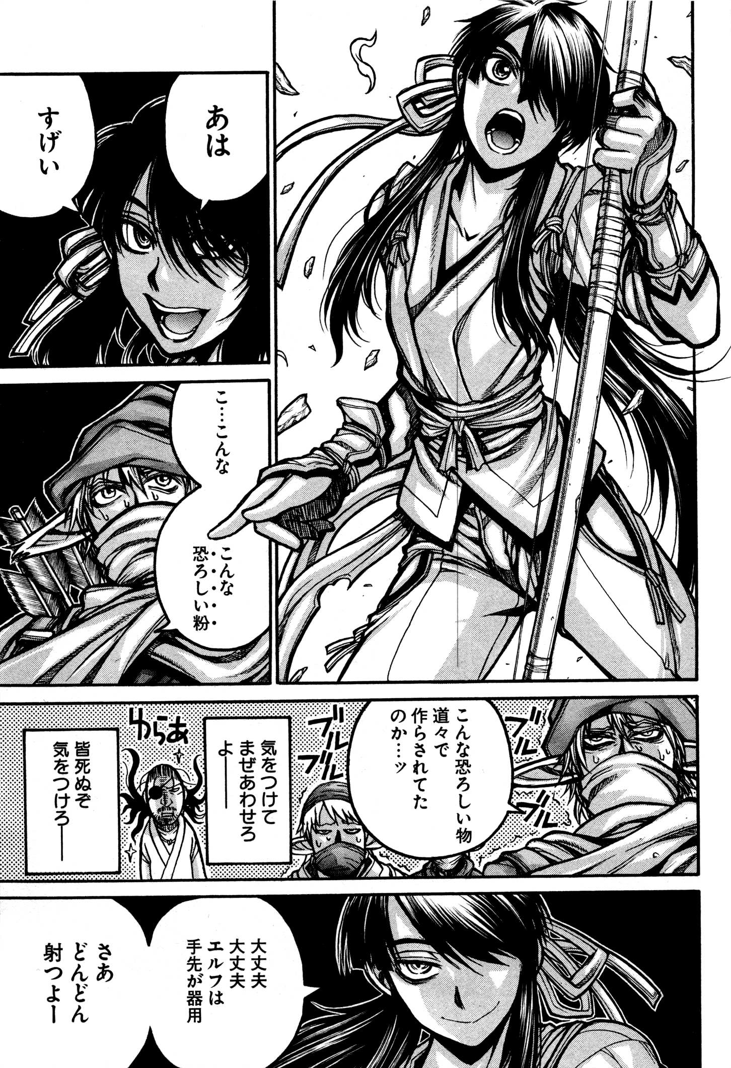 DRIFTERS - raw - Chapter 29 - https://jpdd.ccdd.to/JPDD/drifters/143062/3svyodcyipg.jpg