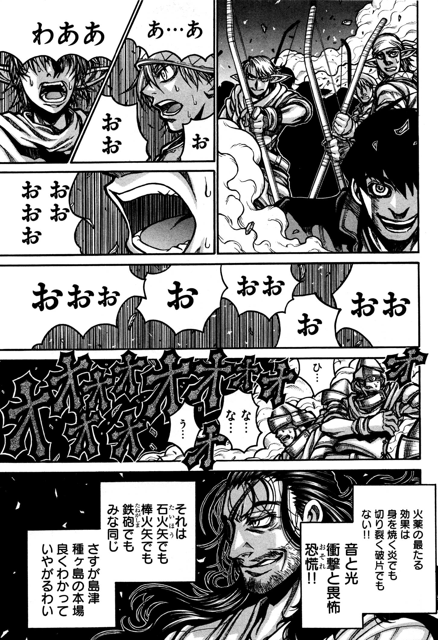 DRIFTERS - raw - Chapter 29 - https://jpdd.ccdd.to/JPDD/drifters/143062/5psuraucu0t.jpg