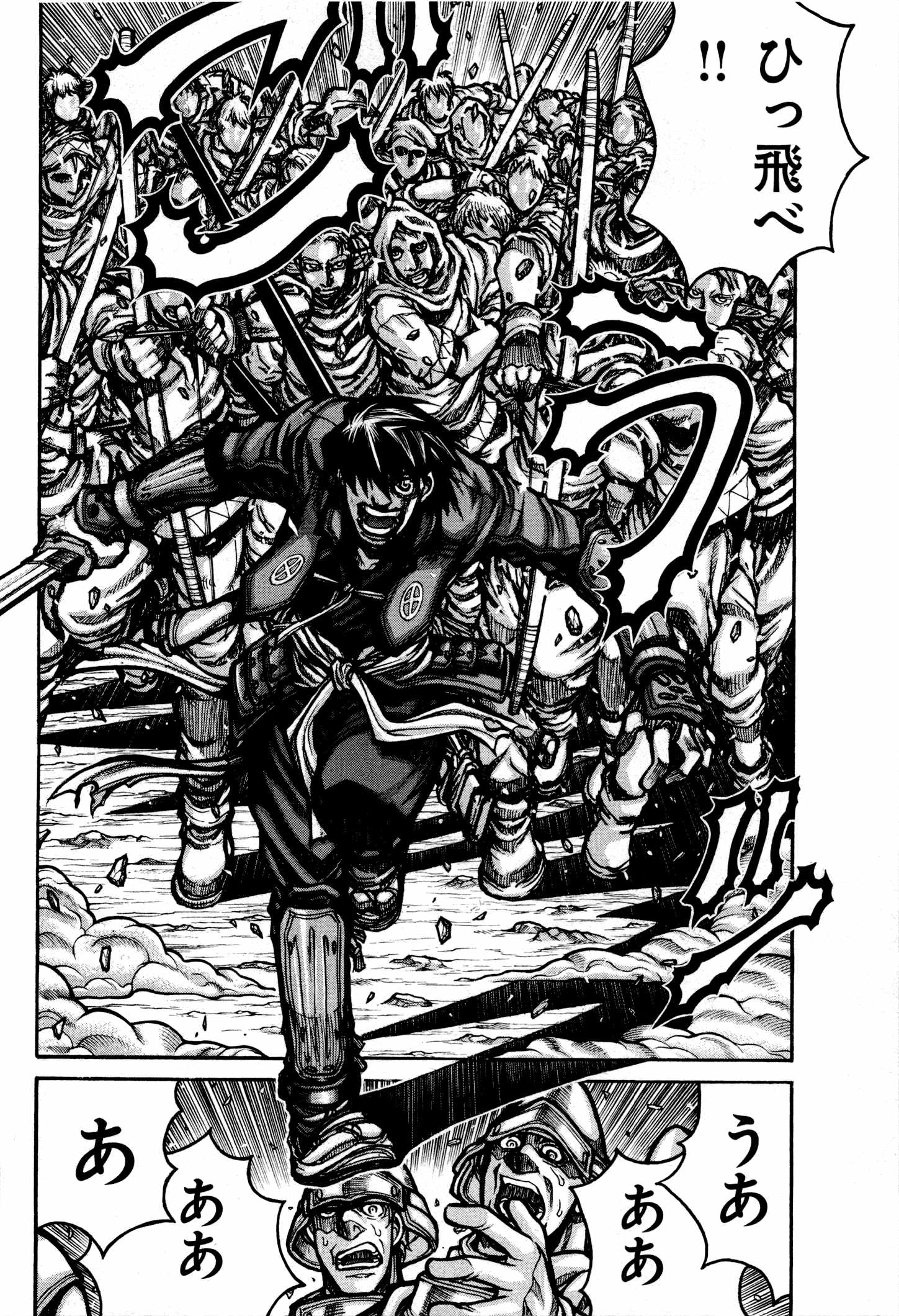DRIFTERS - raw - Chapter 29 - https://jpdd.ccdd.to/JPDD/drifters/143062/bf2oq24wmmo.jpg