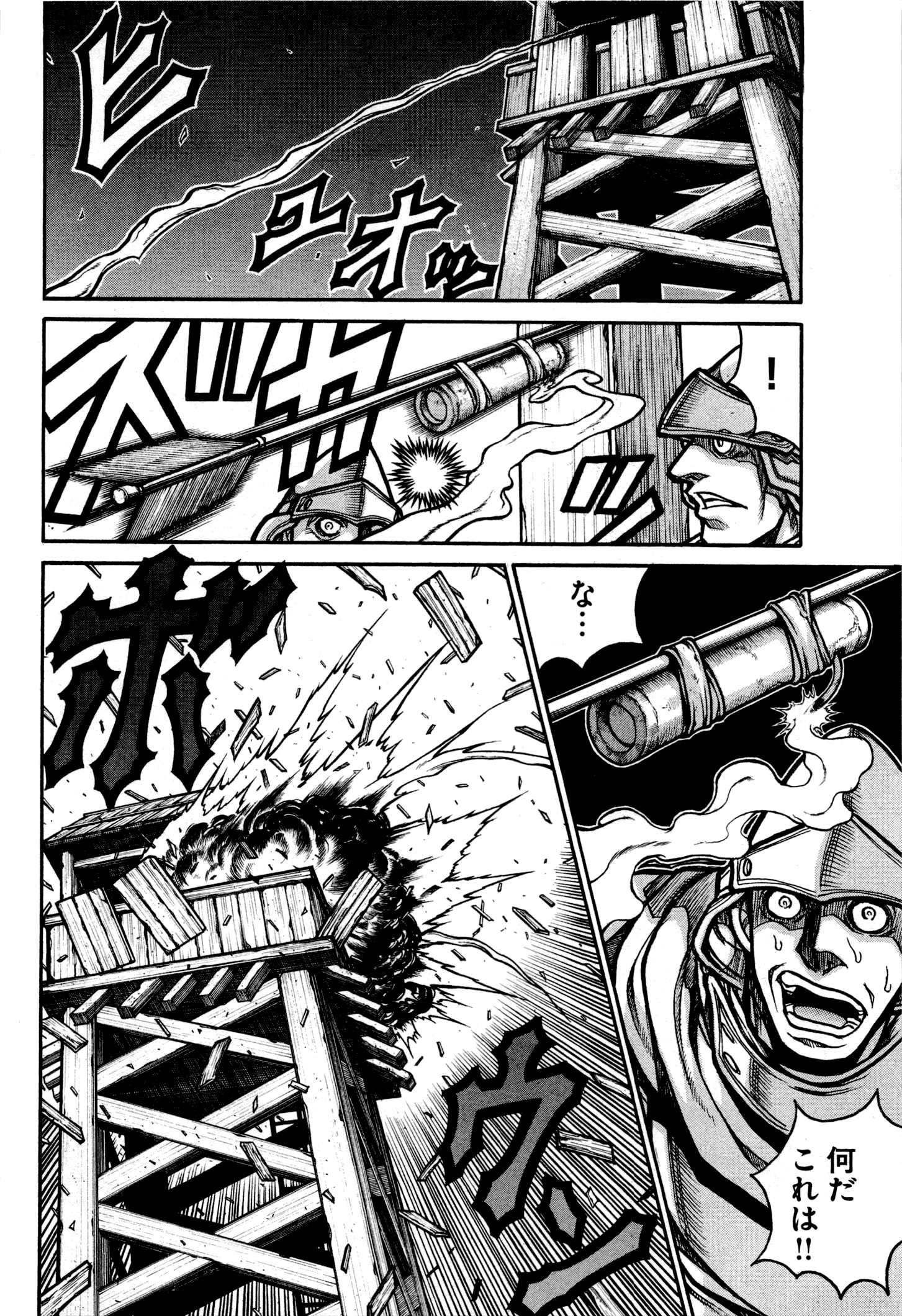 DRIFTERS - raw - Chapter 29 - https://jpdd.ccdd.to/JPDD/drifters/143062/dqhusi2hr0g.jpg