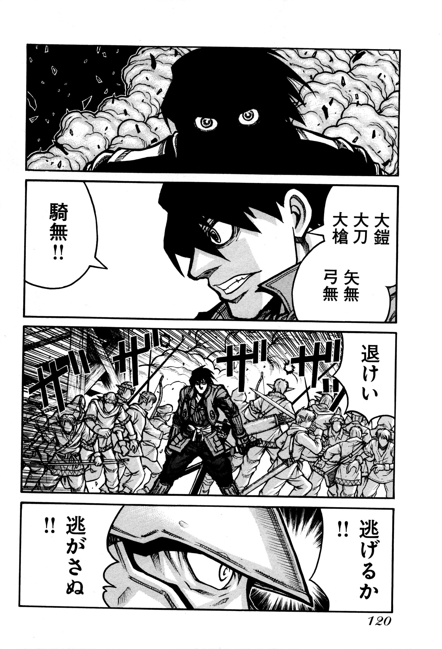 DRIFTERS - raw - Chapter 29 - https://jpdd.ccdd.to/JPDD/drifters/143062/nxiozoc2bkj.jpg