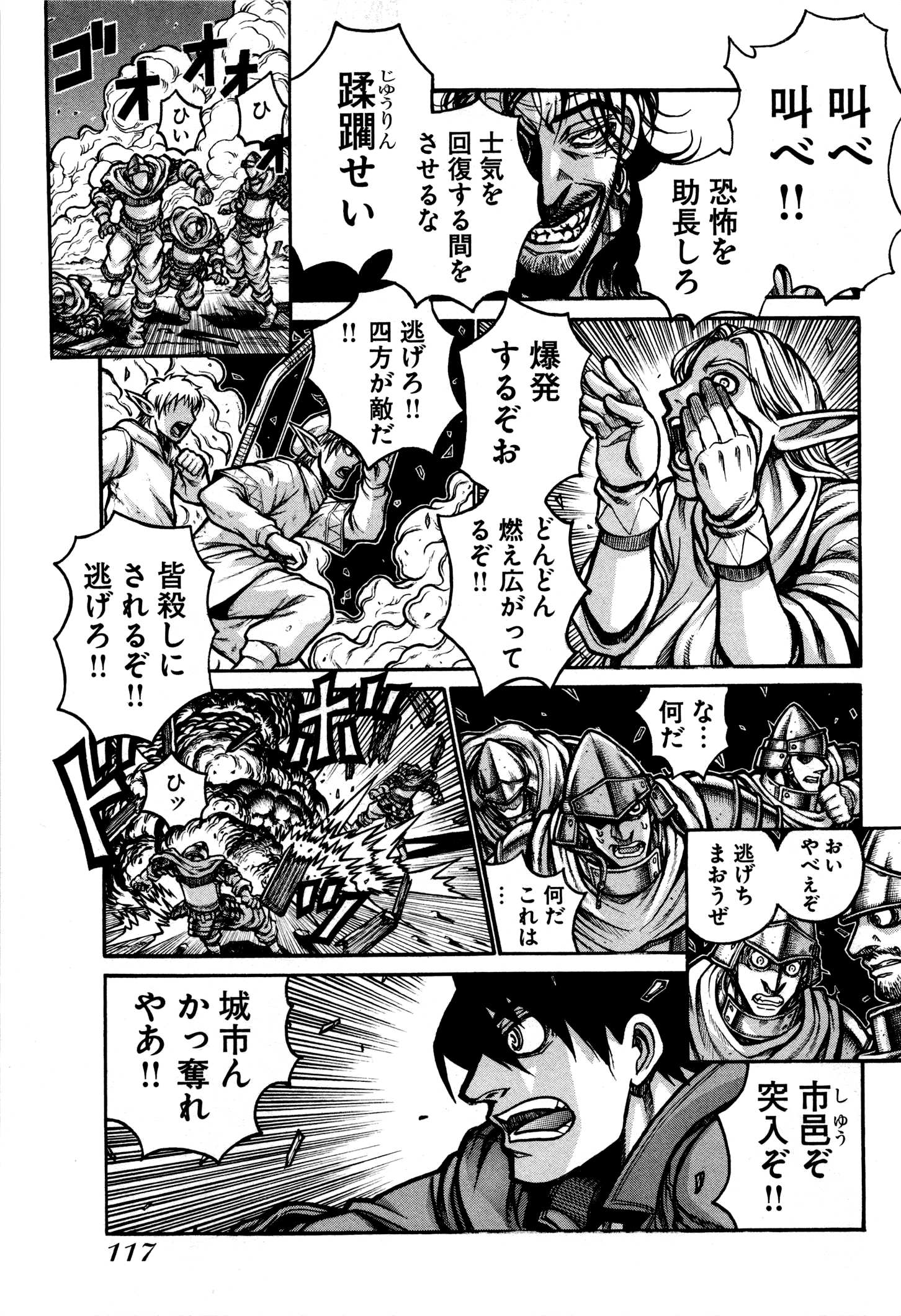 DRIFTERS - raw - Chapter 29 - https://jpdd.ccdd.to/JPDD/drifters/143062/p1glpiz3bne.jpg