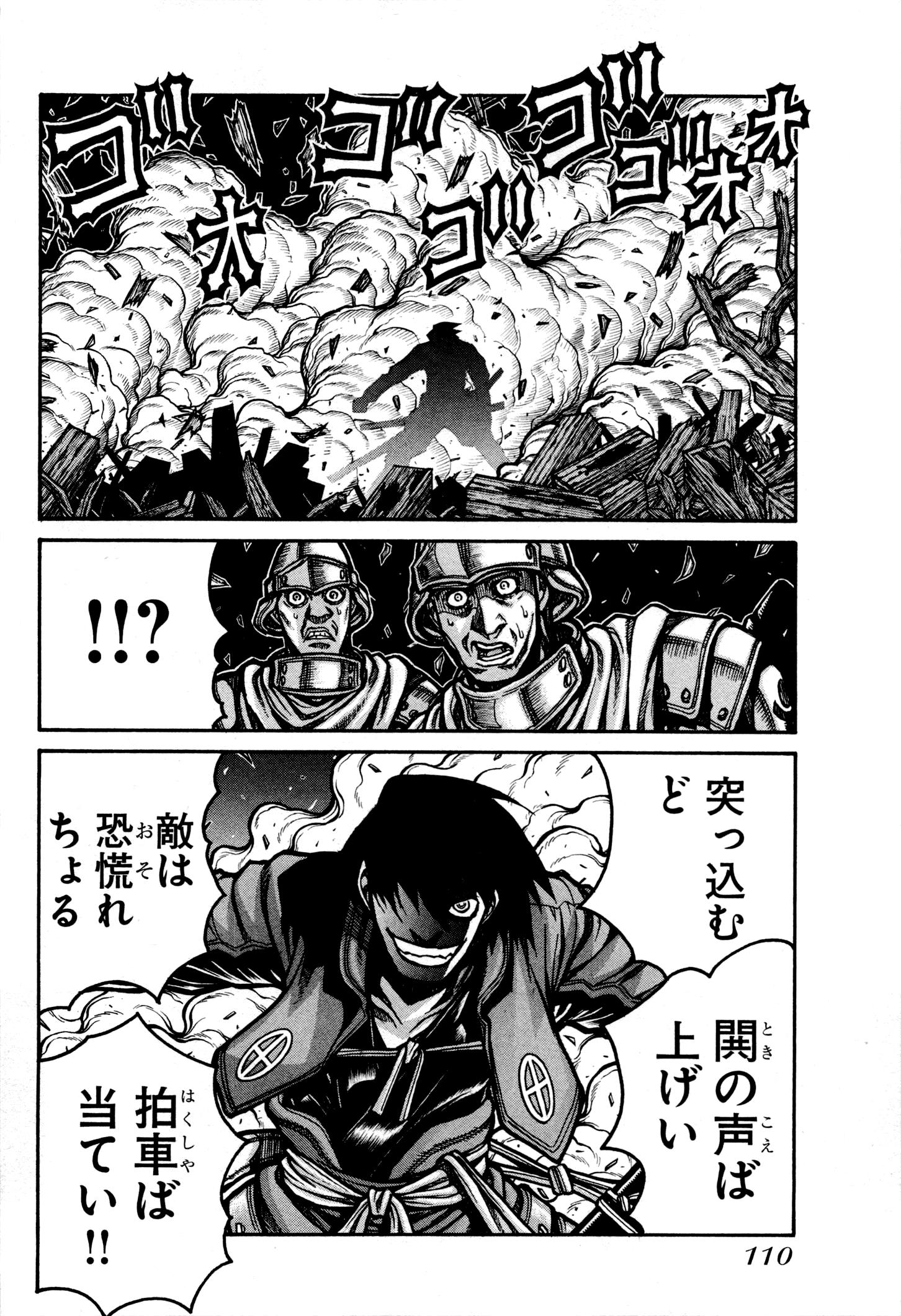 DRIFTERS - raw - Chapter 29 - https://jpdd.ccdd.to/JPDD/drifters/143062/q1j1g0l5woe.jpg