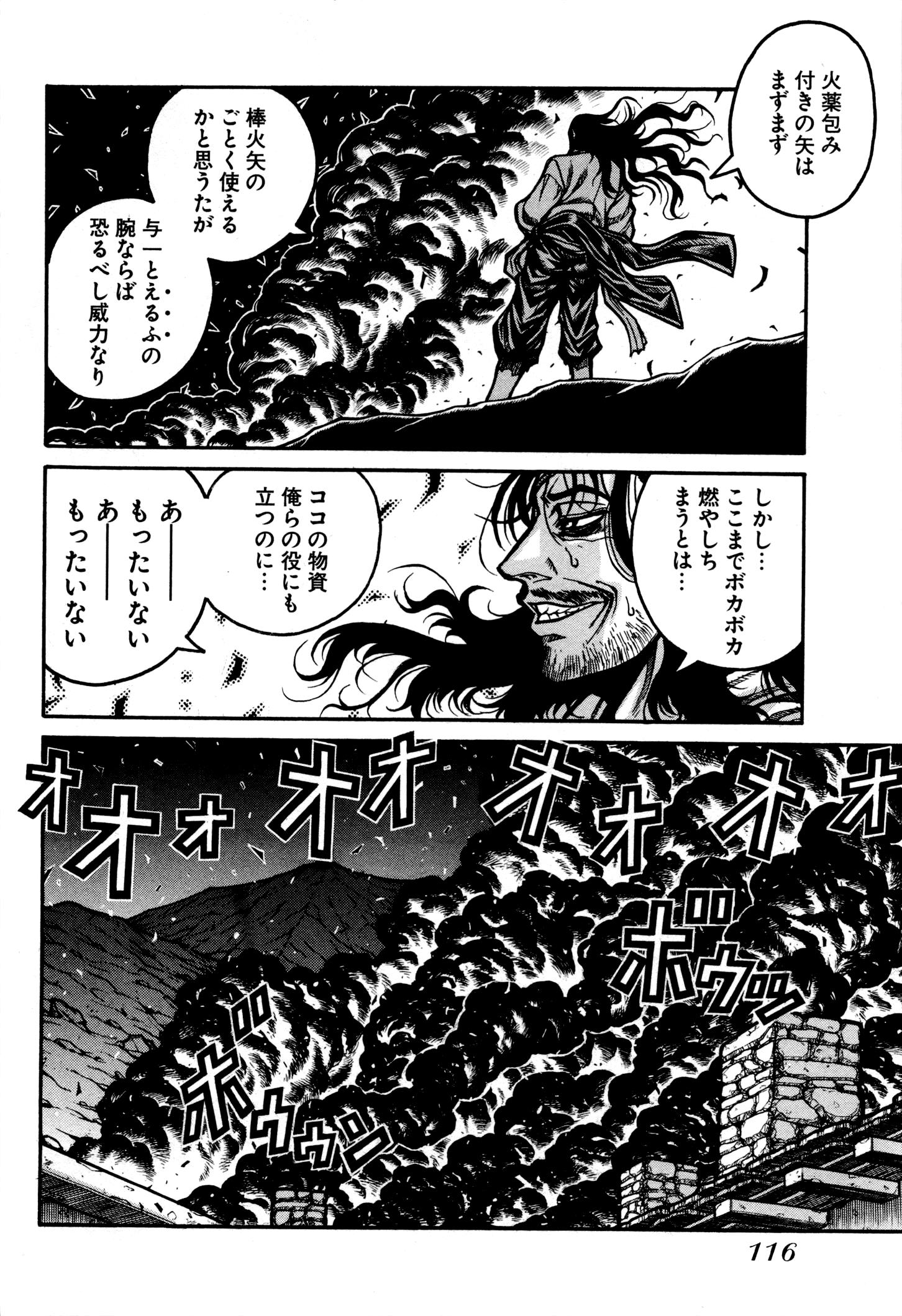 DRIFTERS - raw - Chapter 29 - https://jpdd.ccdd.to/JPDD/drifters/143062/q3fn402dobv.jpg