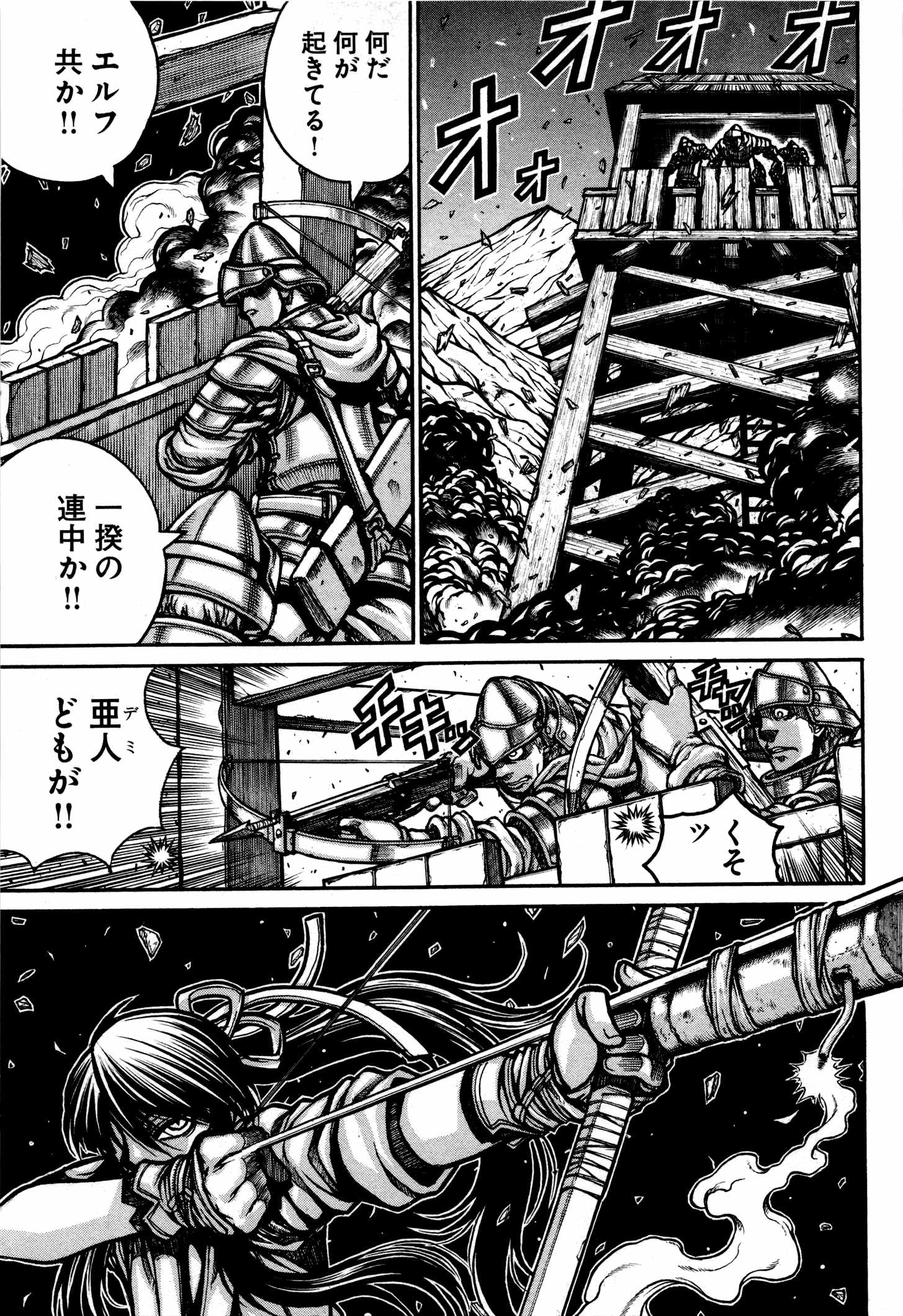 DRIFTERS - raw - Chapter 29 - https://jpdd.ccdd.to/JPDD/drifters/143062/qpciv0qibzc.jpg