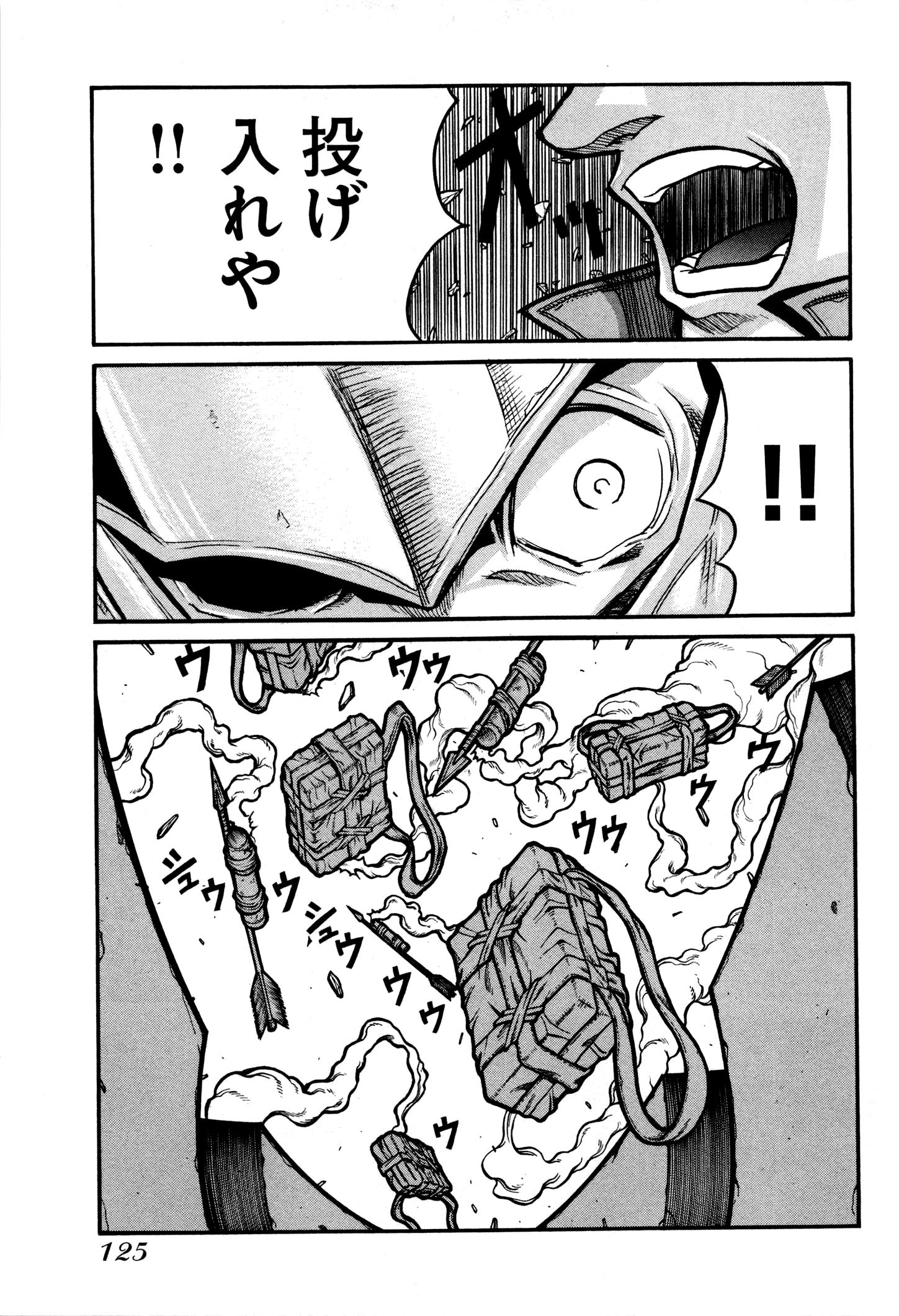 DRIFTERS - raw - Chapter 29 - https://jpdd.ccdd.to/JPDD/drifters/143062/vn1xmnfzaud.jpg