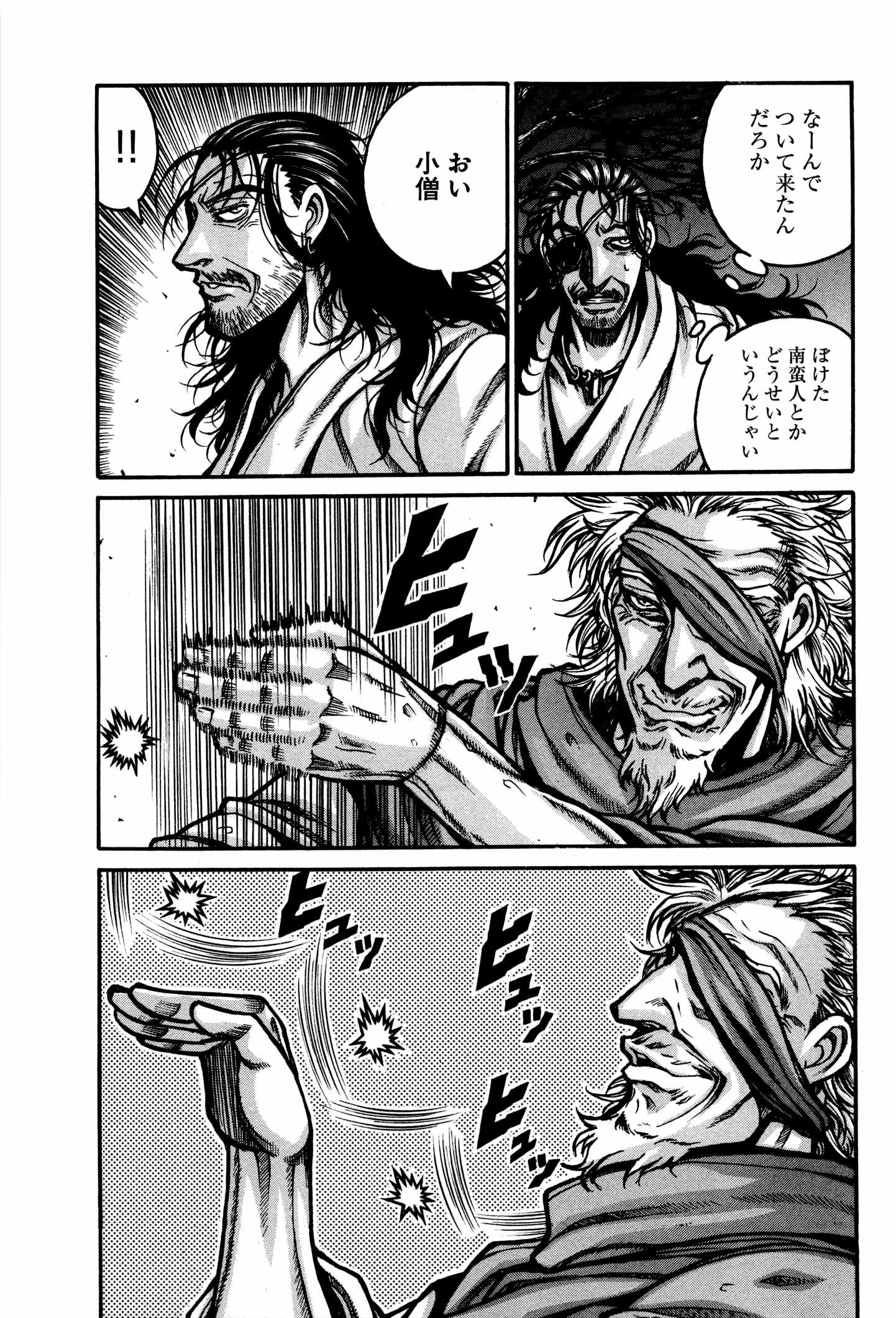 DRIFTERS - raw - Chapter 30 - https://jpdd.ccdd.to/JPDD/drifters/143063/1kxee102aeq.jpg