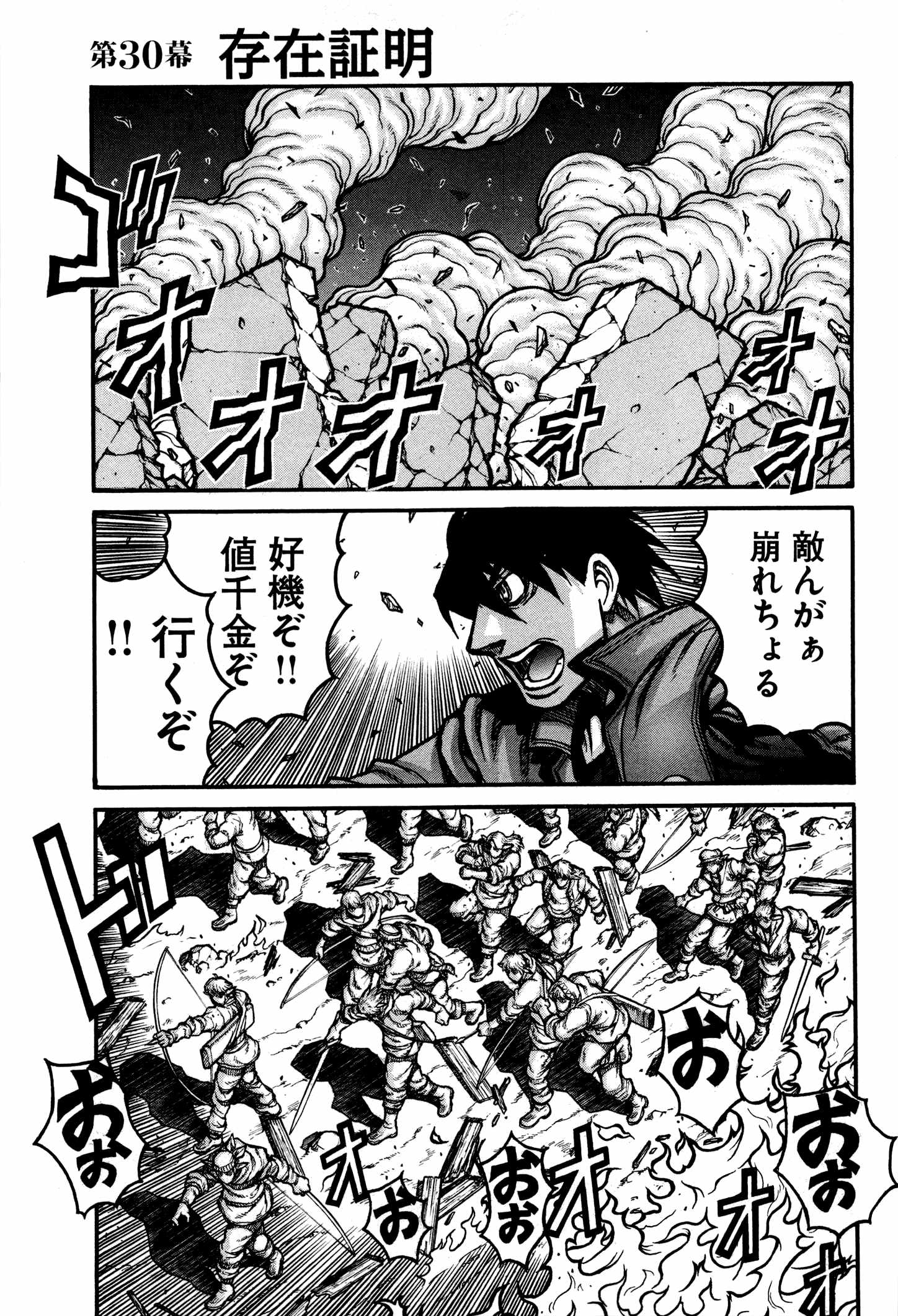 DRIFTERS - raw - Chapter 30 - https://jpdd.ccdd.to/JPDD/drifters/143063/fafnszykw3w.jpg