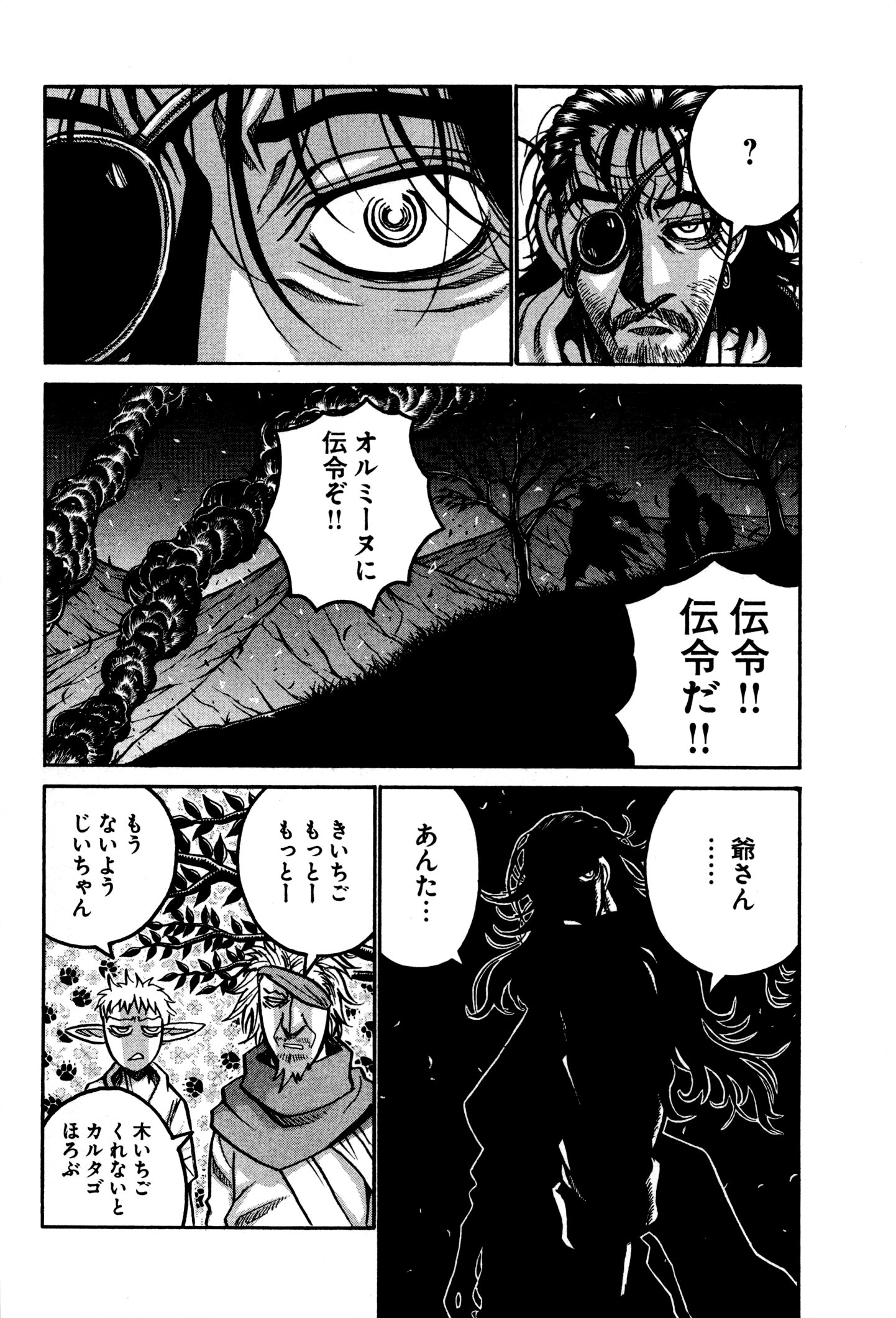 DRIFTERS - raw - Chapter 30 - https://jpdd.ccdd.to/JPDD/drifters/143063/g4lzpwgu434.jpg