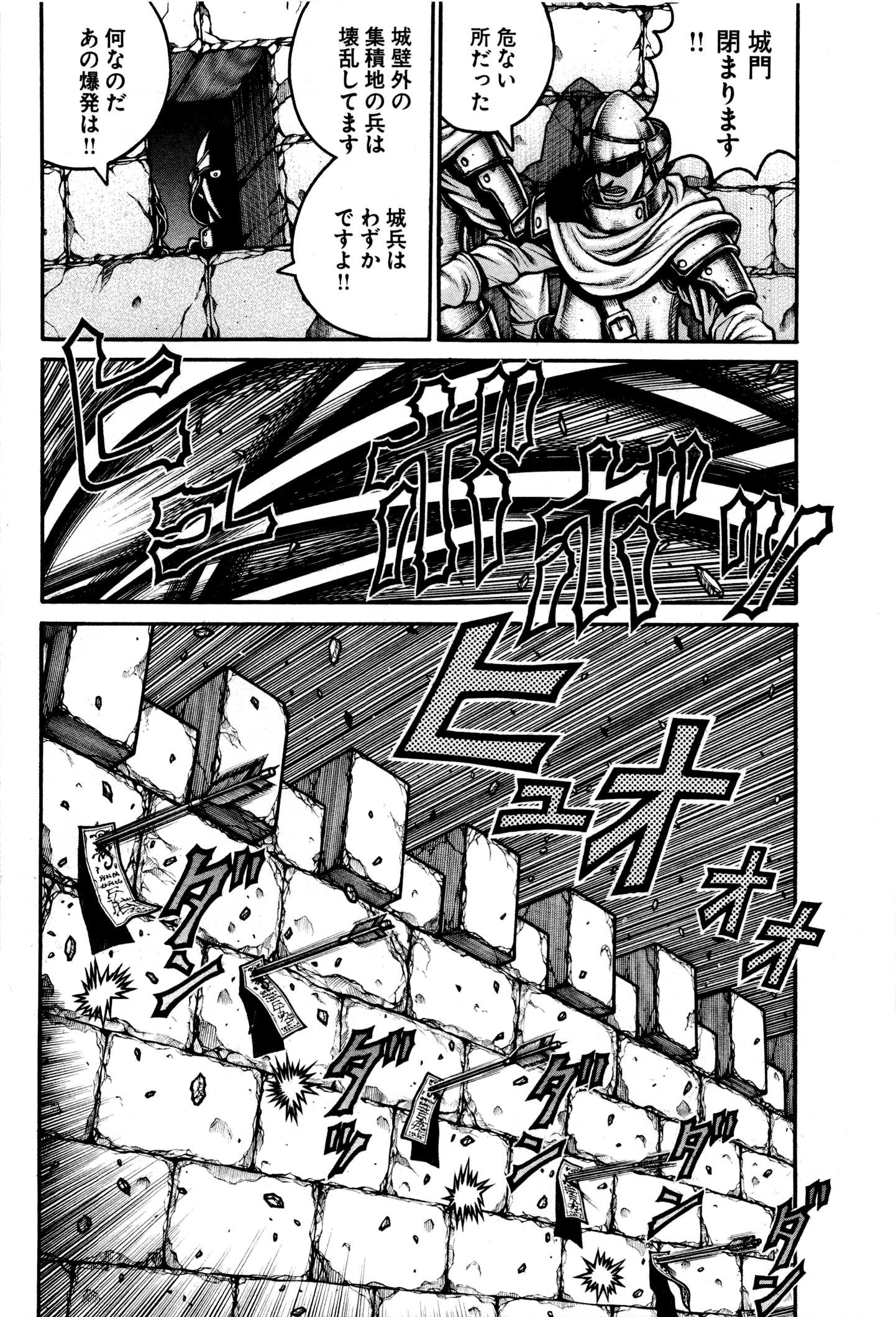DRIFTERS - raw - Chapter 30 - https://jpdd.ccdd.to/JPDD/drifters/143063/il3tdohdqcp.jpg