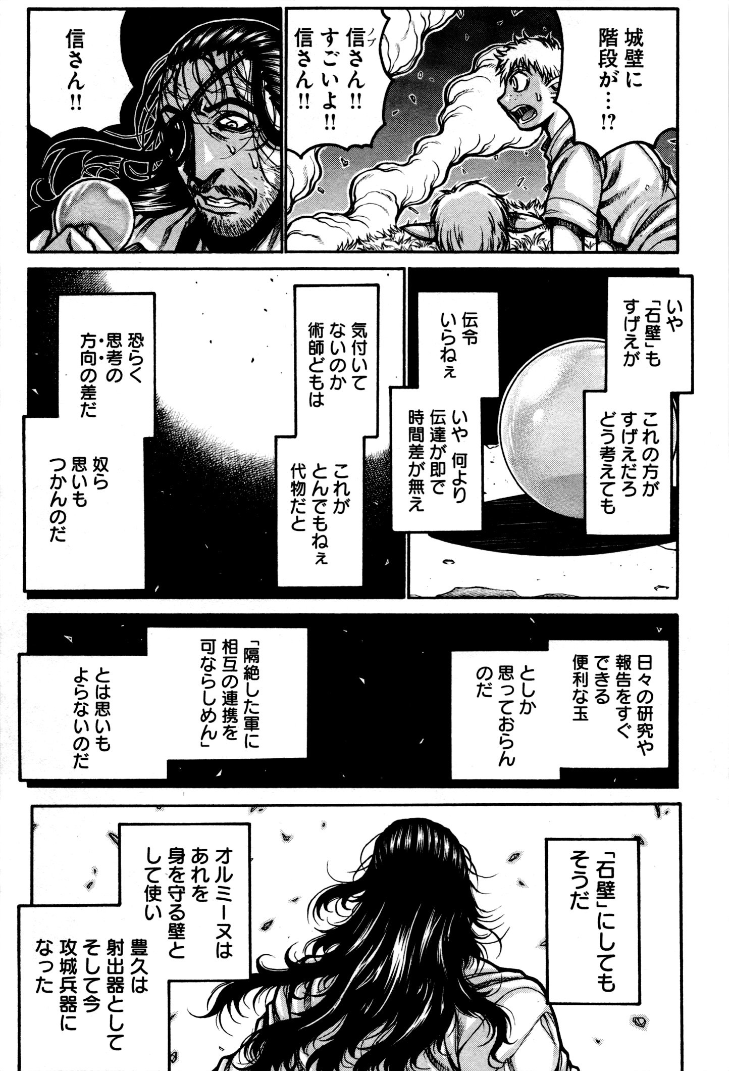 DRIFTERS - raw - Chapter 30 - https://jpdd.ccdd.to/JPDD/drifters/143063/mmphqnyknja.jpg