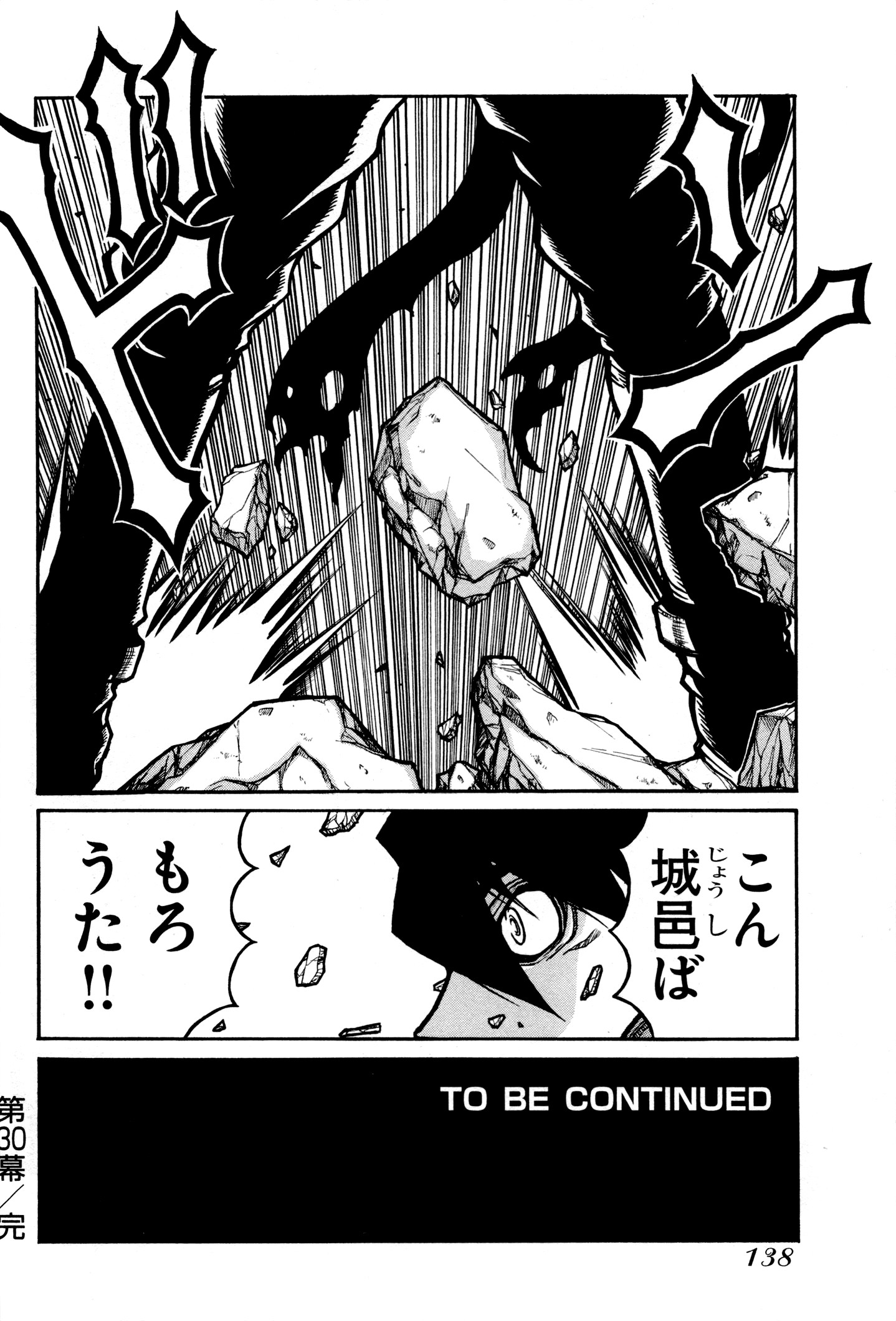DRIFTERS - raw - Chapter 30 - https://jpdd.ccdd.to/JPDD/drifters/143063/rphtckwuy30.jpg