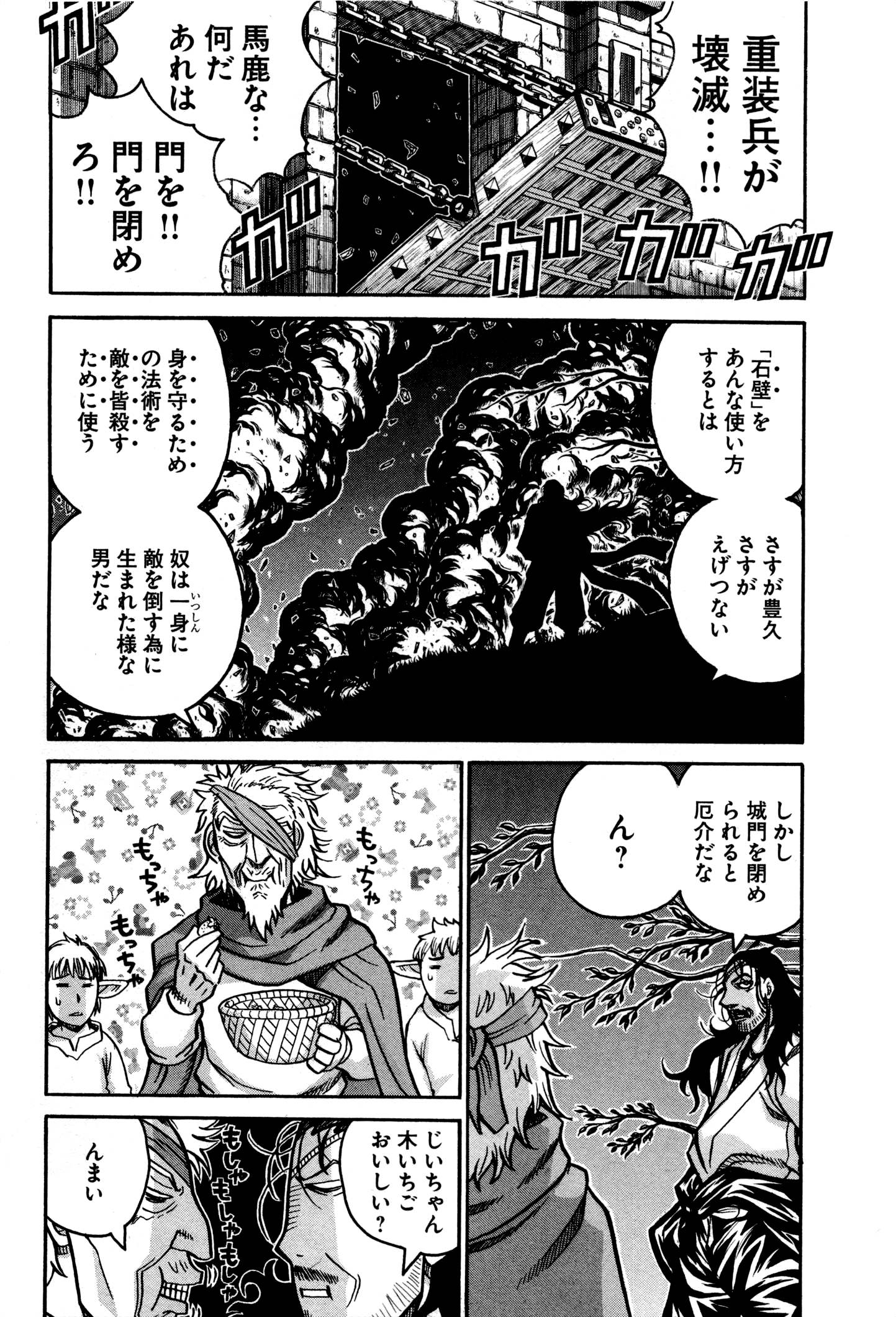 DRIFTERS - raw - Chapter 30 - https://jpdd.ccdd.to/JPDD/drifters/143063/vm5aoasilib.jpg