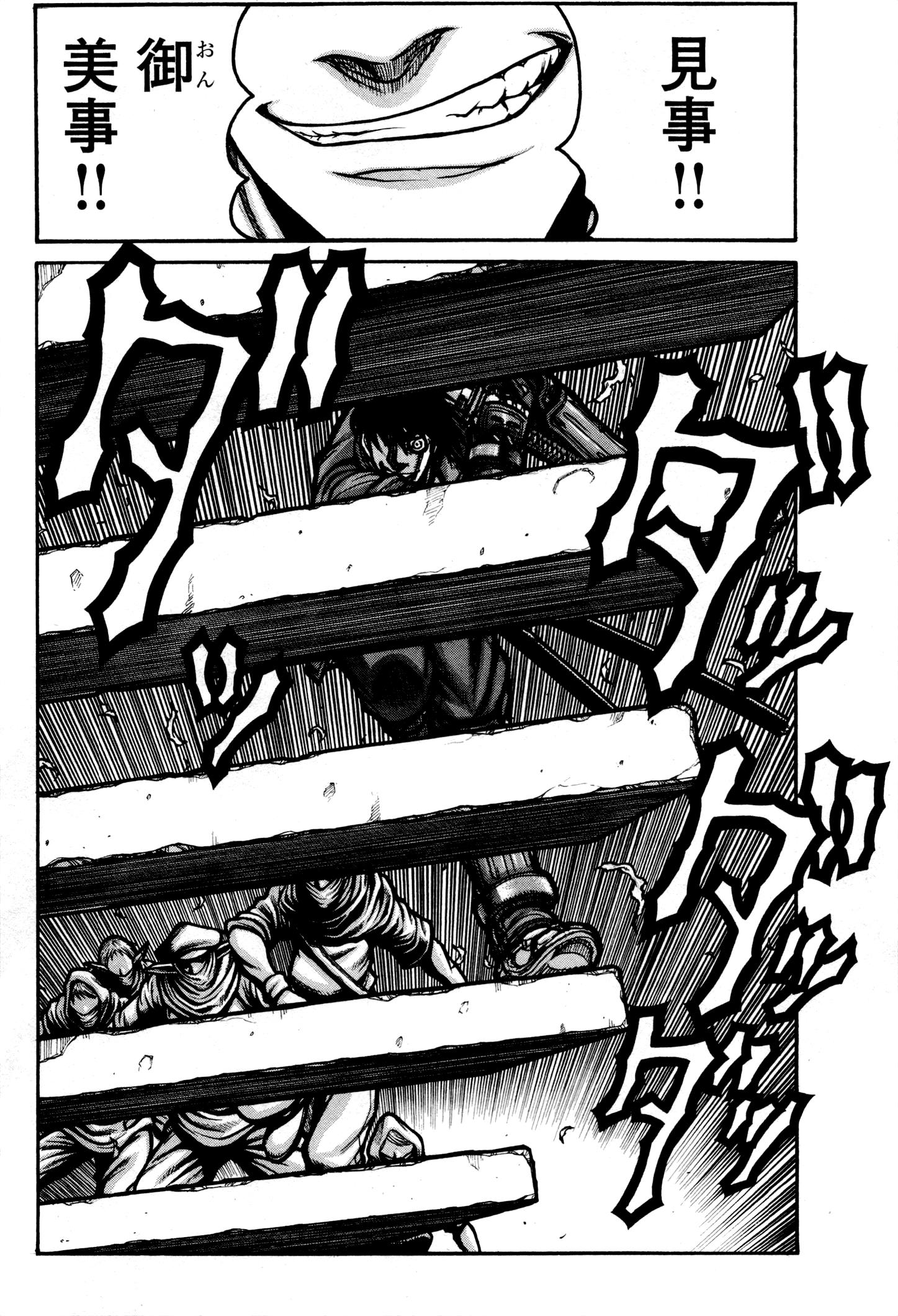 DRIFTERS - raw - Chapter 30 - https://jpdd.ccdd.to/JPDD/drifters/143063/zacldbzovec.jpg