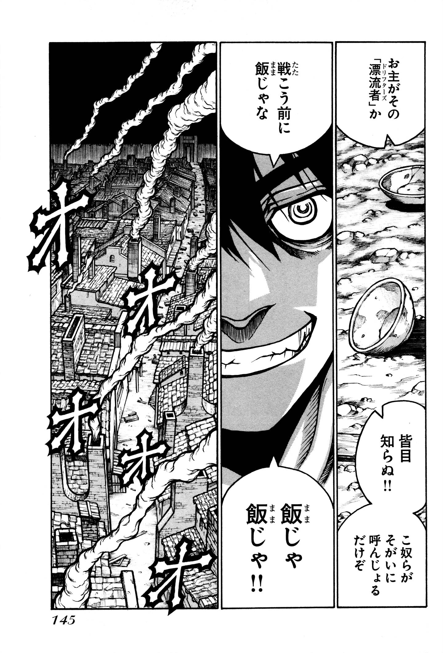 DRIFTERS - raw - Chapter 31 - https://jpdd.ccdd.to/JPDD/drifters/143064/1tqwpiqbqal.jpg