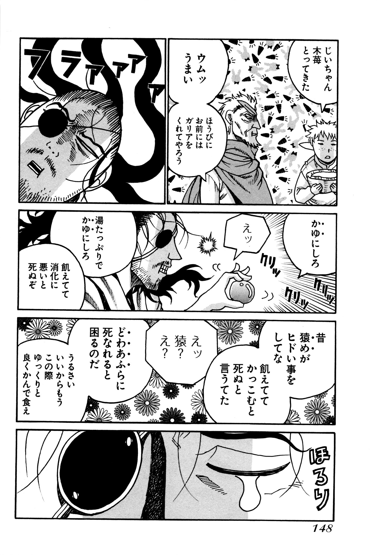 DRIFTERS - raw - Chapter 31 - https://jpdd.ccdd.to/JPDD/drifters/143064/4kni3vrw3jj.jpg