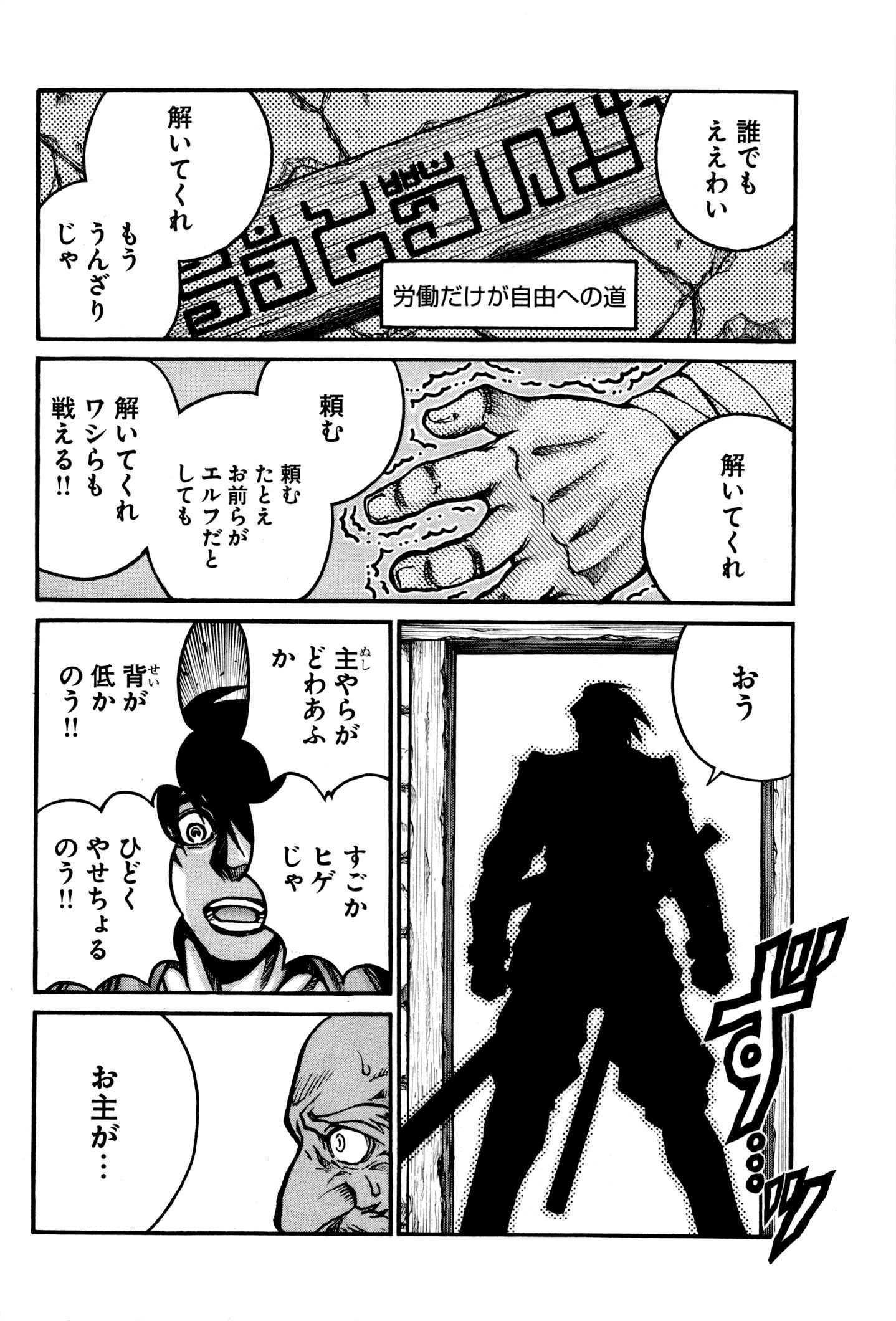 DRIFTERS - raw - Chapter 31 - https://jpdd.ccdd.to/JPDD/drifters/143064/55le3mmbwr3.jpg