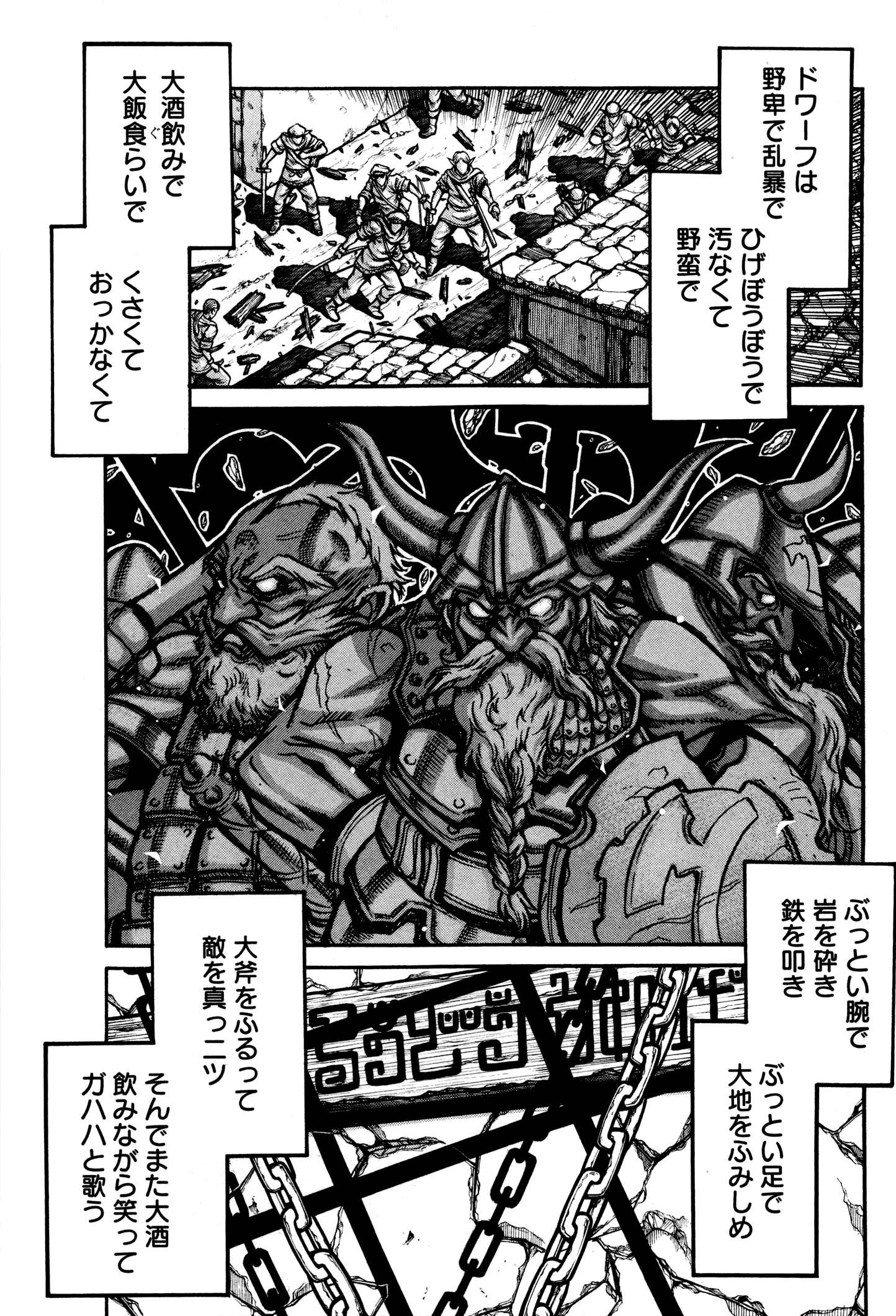 DRIFTERS - raw - Chapter 31 - https://jpdd.ccdd.to/JPDD/drifters/143064/d4e4s5a4ld5.jpg