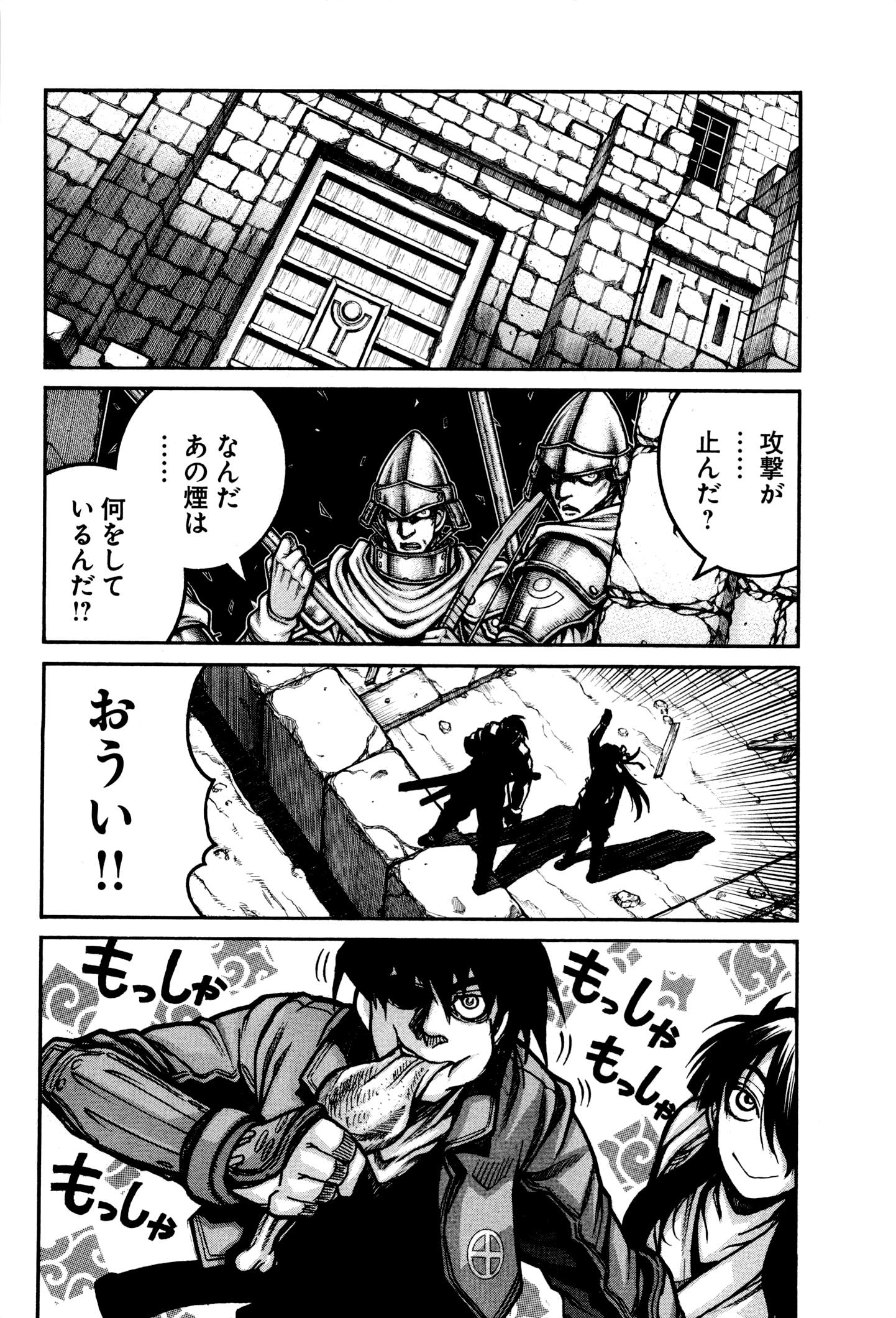 DRIFTERS - raw - Chapter 31 - https://jpdd.ccdd.to/JPDD/drifters/143064/eh41hy2hpt2.jpg