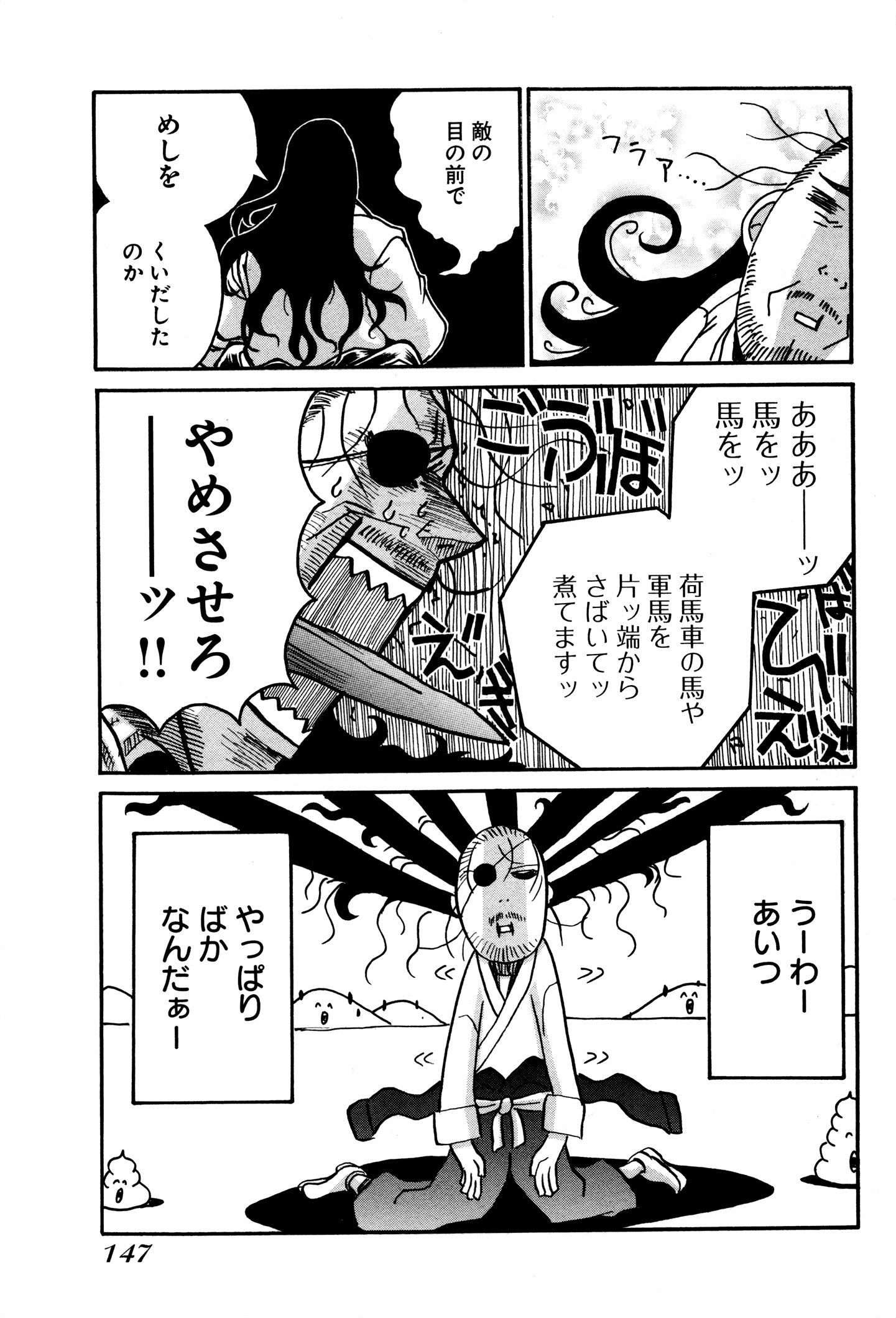 DRIFTERS - raw - Chapter 31 - https://jpdd.ccdd.to/JPDD/drifters/143064/gugj0d4ost2.jpg