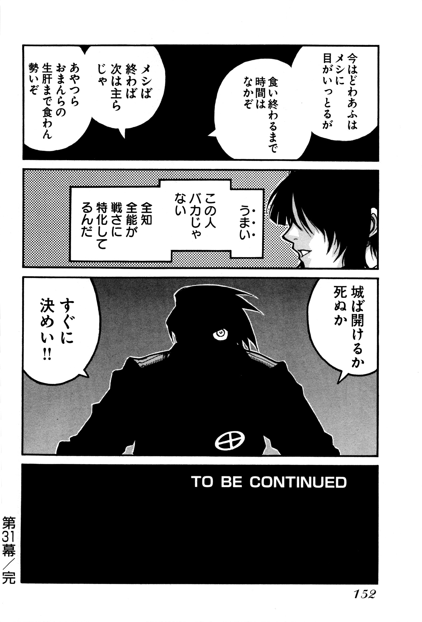 DRIFTERS - raw - Chapter 31 - https://jpdd.ccdd.to/JPDD/drifters/143064/i20tb0mi1ct.jpg